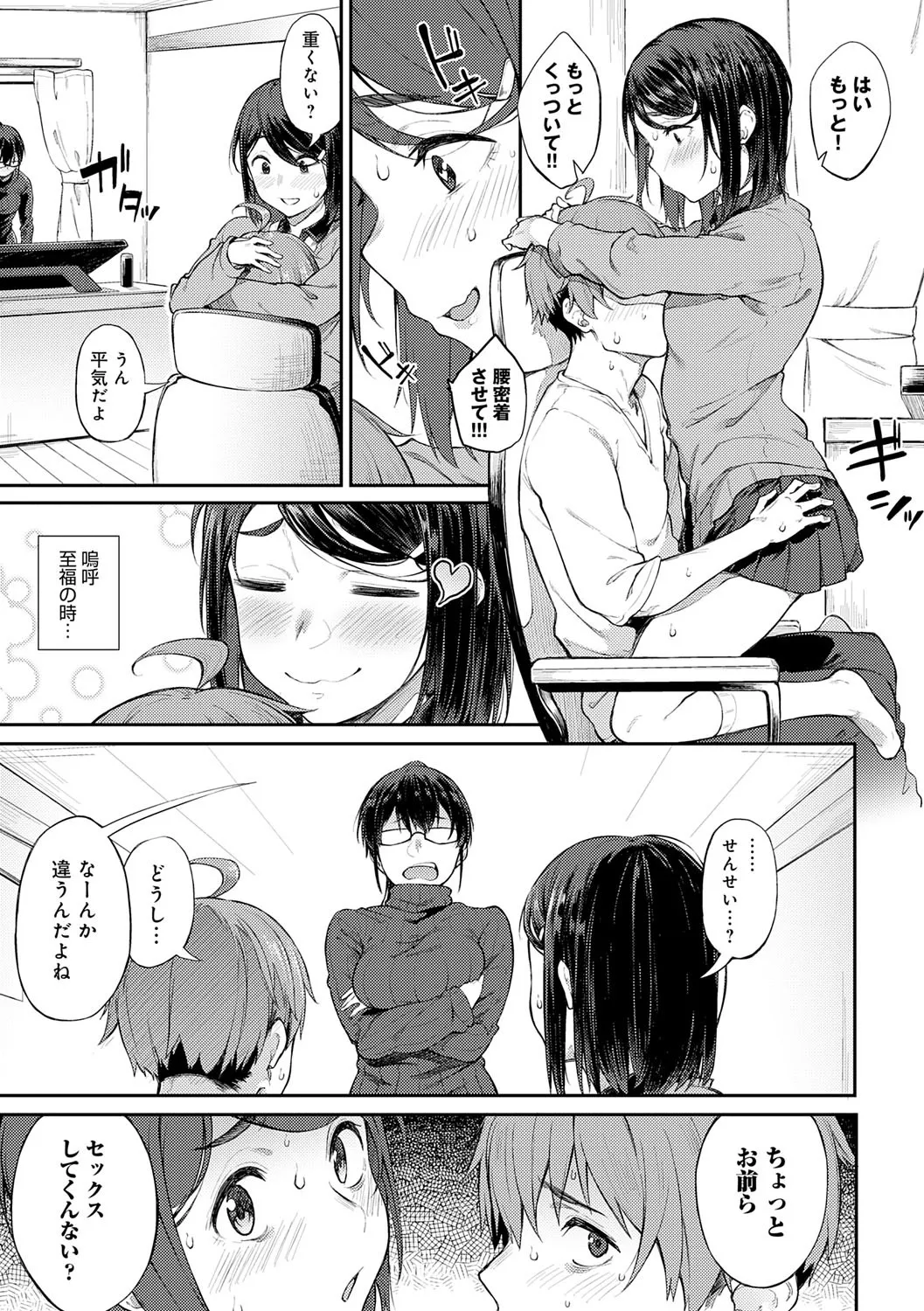 Awaku, Koi, Koi. page 180 - sole male nakadashi hentai manga - read online free