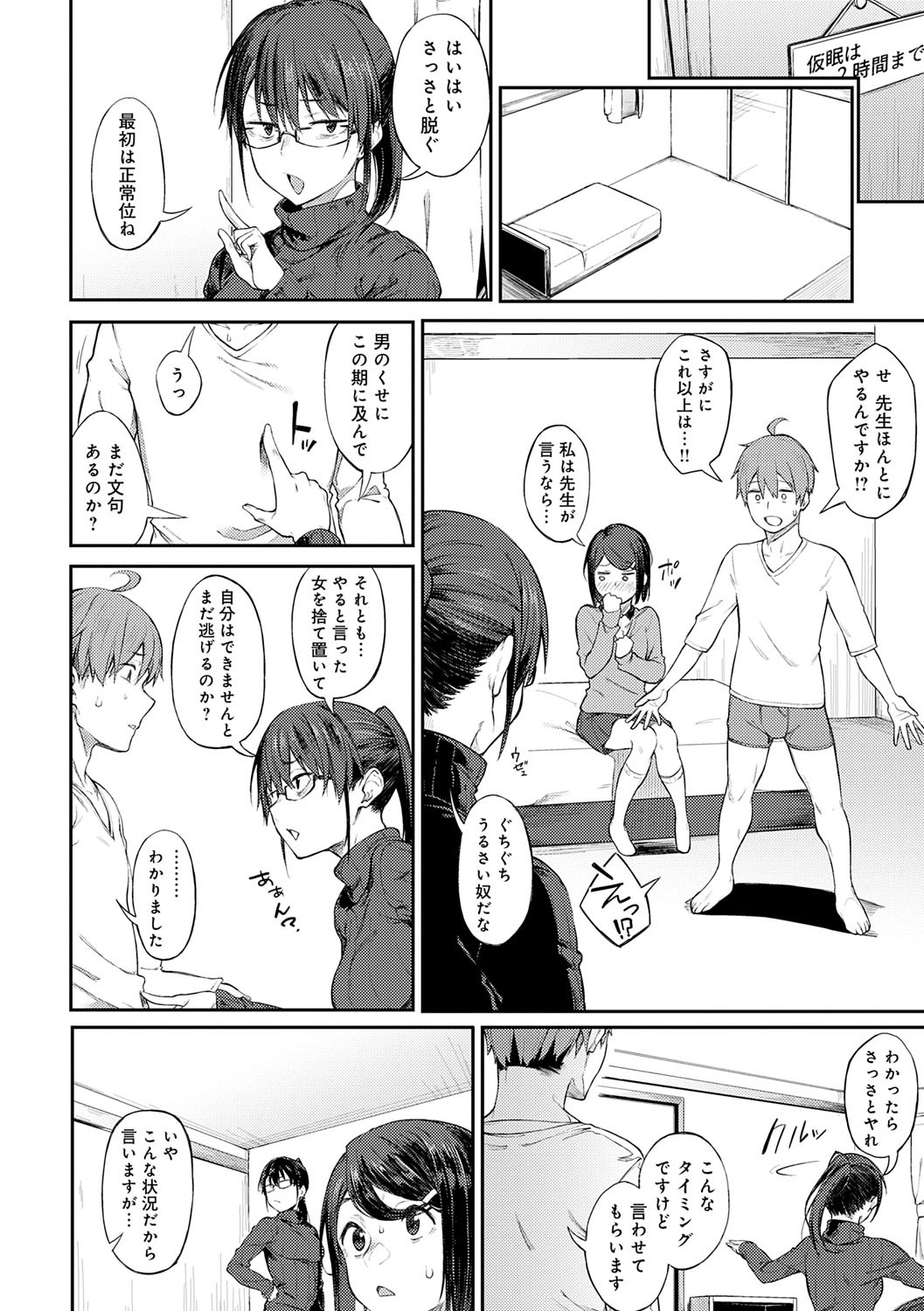 Awaku, Koi, Koi. page 181 - sole male nakadashi hentai manga - read online free