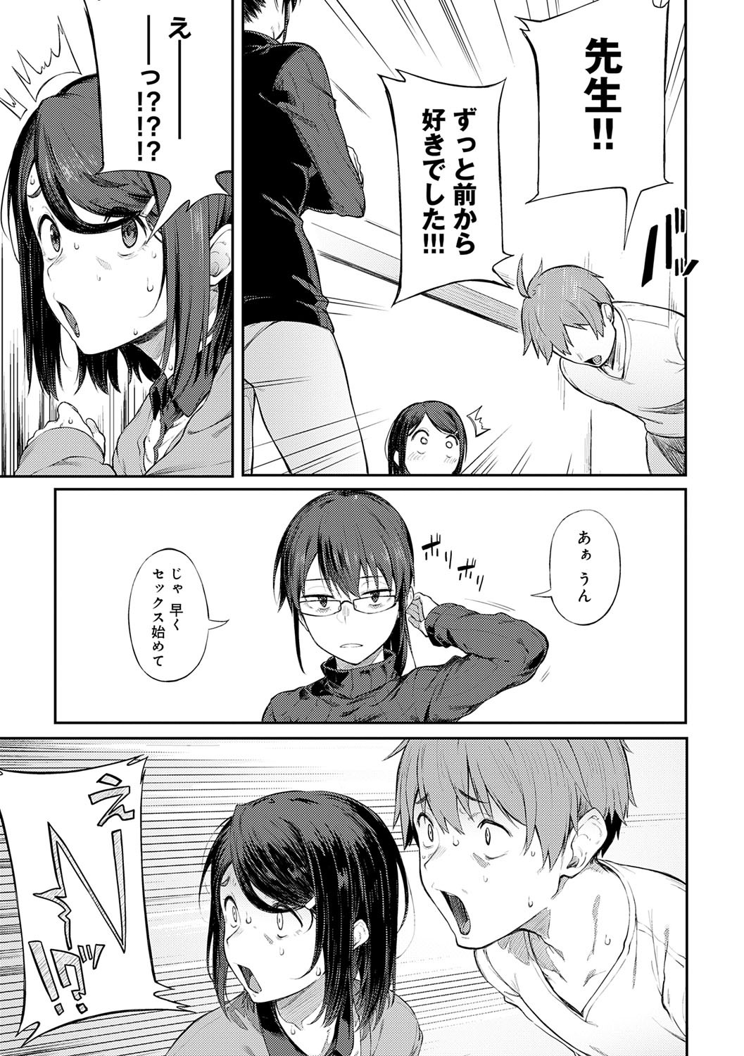 Awaku, Koi, Koi. page 182 - virginity big breasts hentai manga - read online free