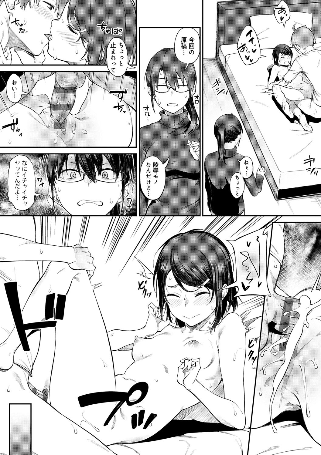 Awaku, Koi, Koi. page 190 - sole male nakadashi hentai manga - read online free