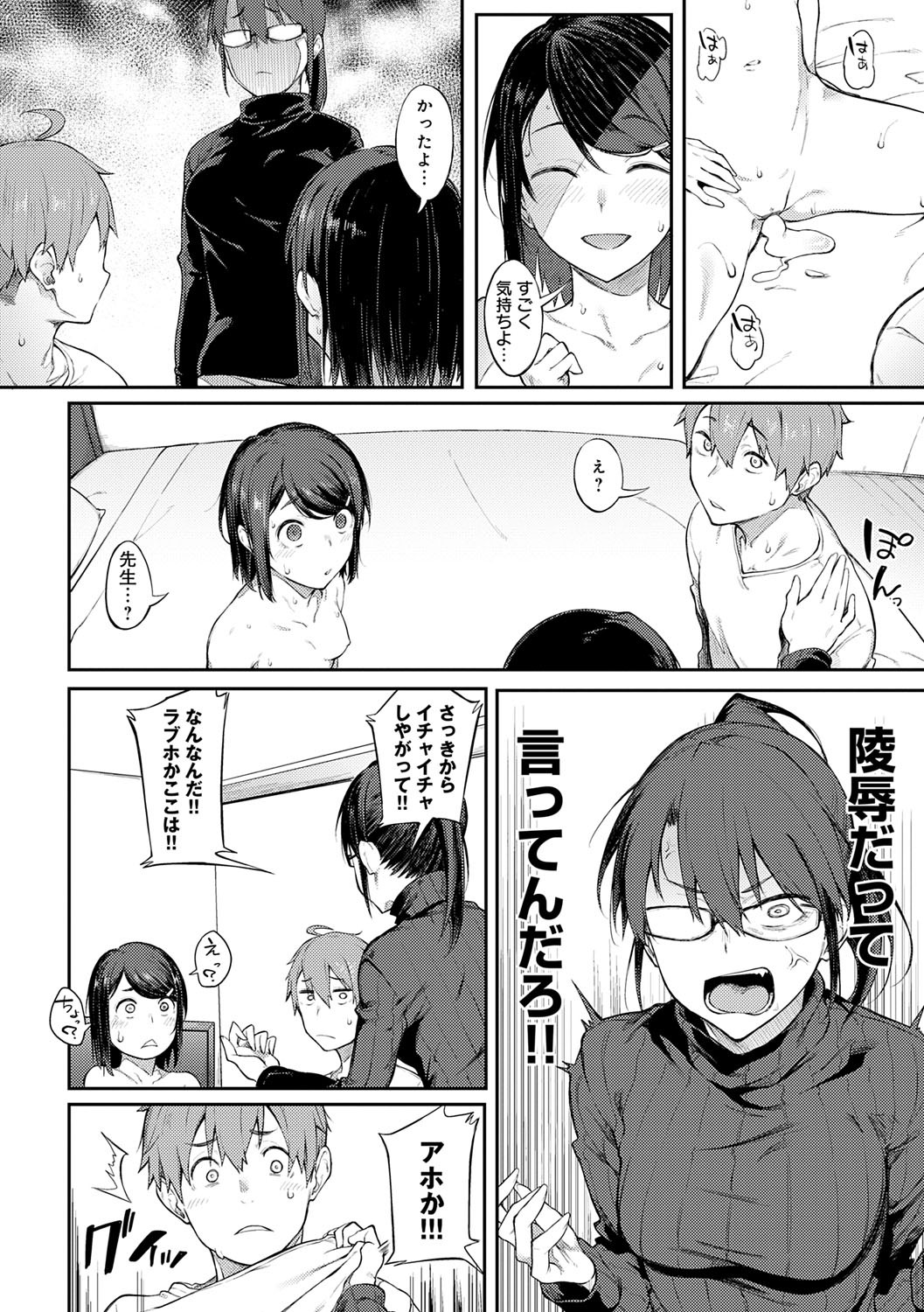 Awaku, Koi, Koi. page 191 - virginity big breasts hentai manga - read online free