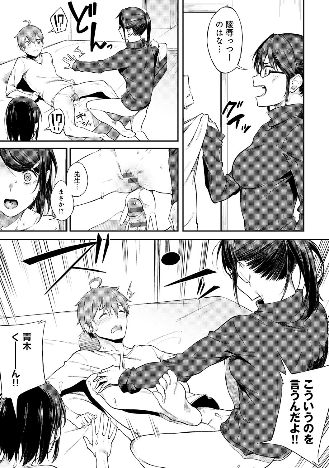 Awaku, Koi, Koi. page 192 - virginity big breasts hentai manga - read online free