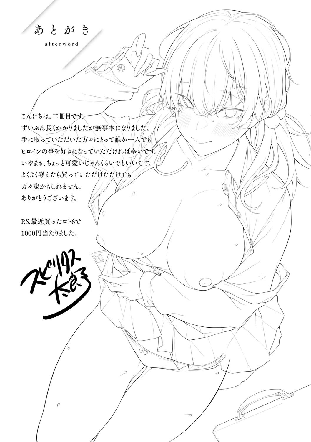 Awaku, Koi, Koi. page 208 - virginity big breasts hentai manga - read online free