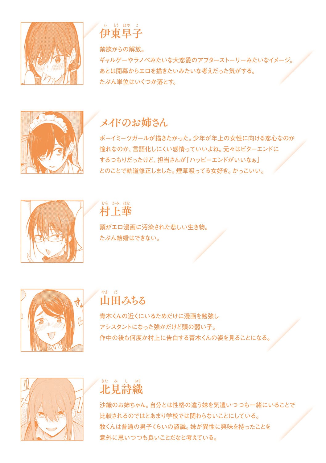 Awaku, Koi, Koi. page 211 - sole male nakadashi hentai manga - read online free