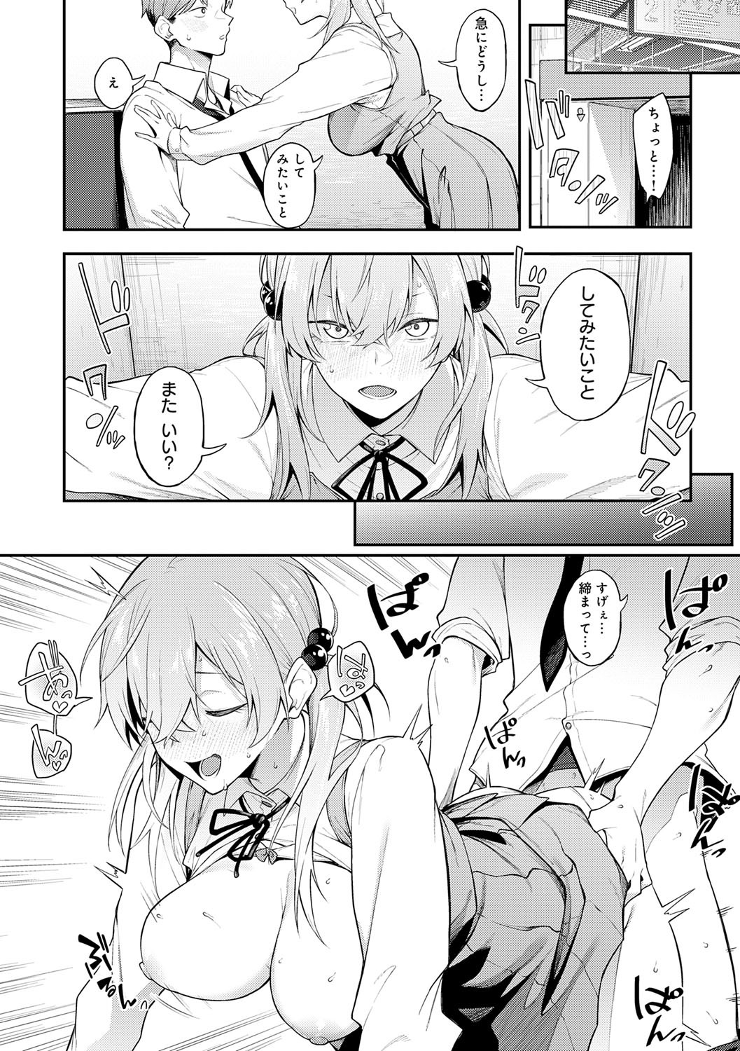 Awaku, Koi, Koi. page 217 - sole male nakadashi hentai manga - read online free