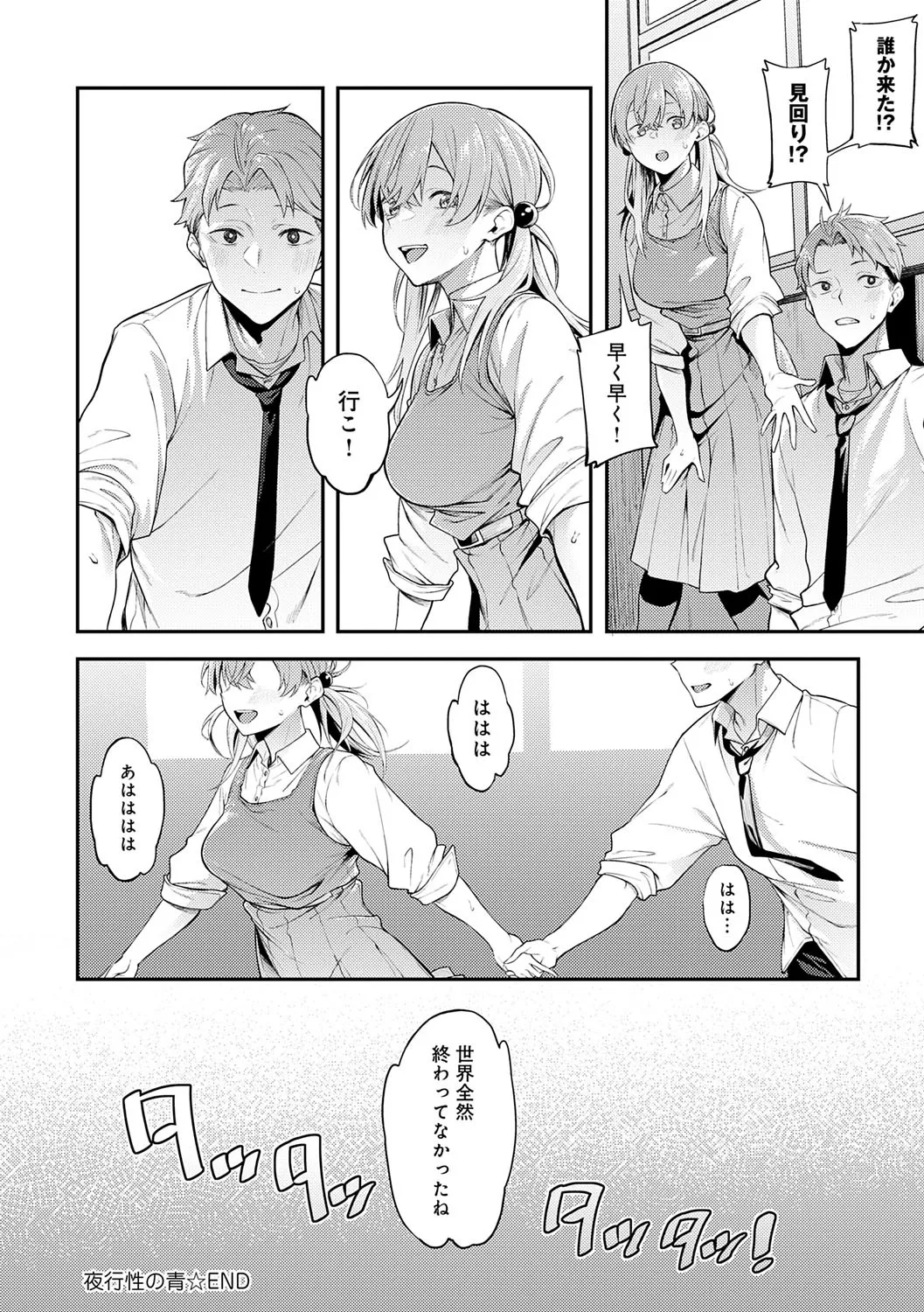 Awaku, Koi, Koi. page 27 - virginity big breasts hentai manga - read online free