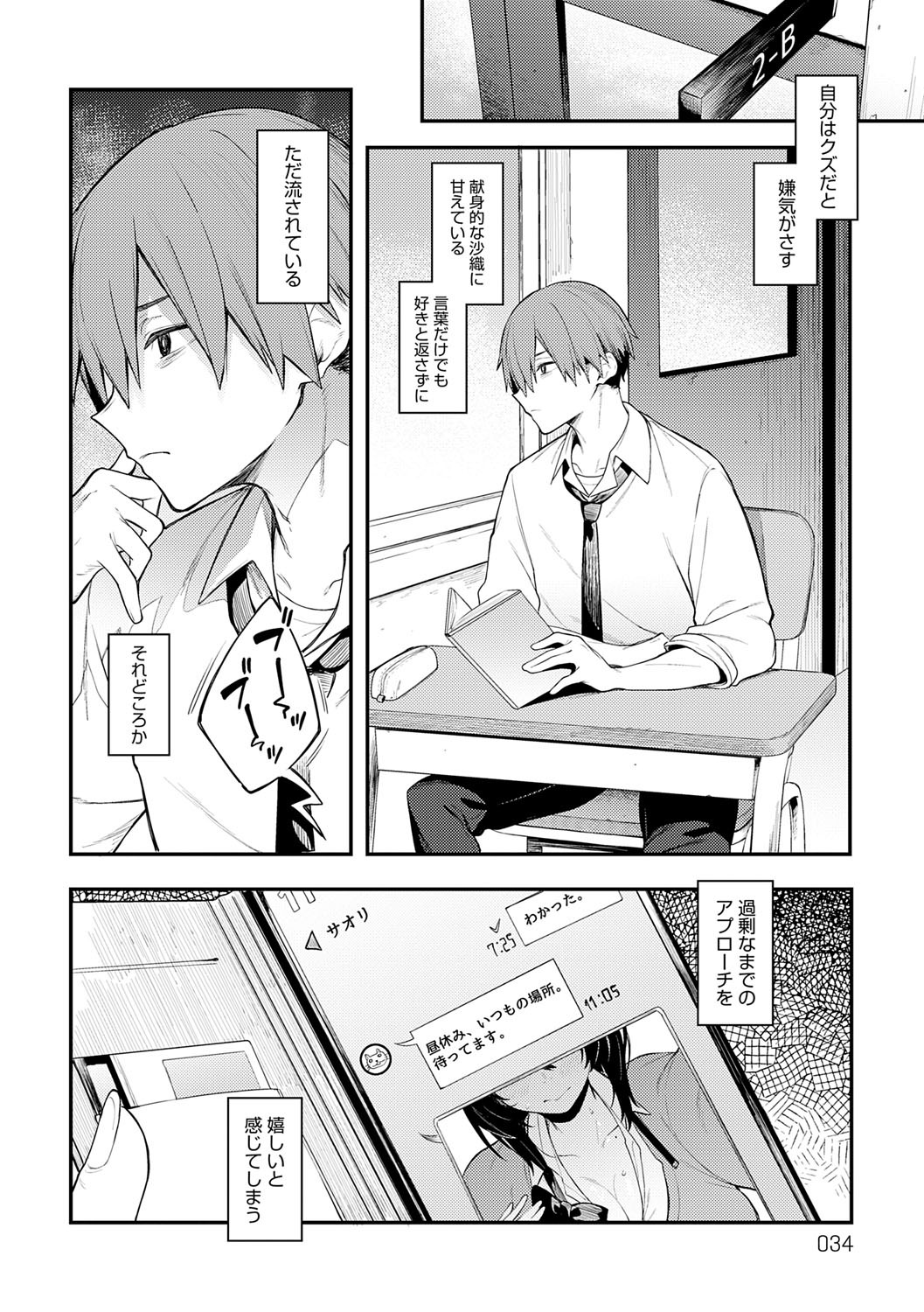 Awaku, Koi, Koi. page 33 - virginity big breasts hentai manga - read online free