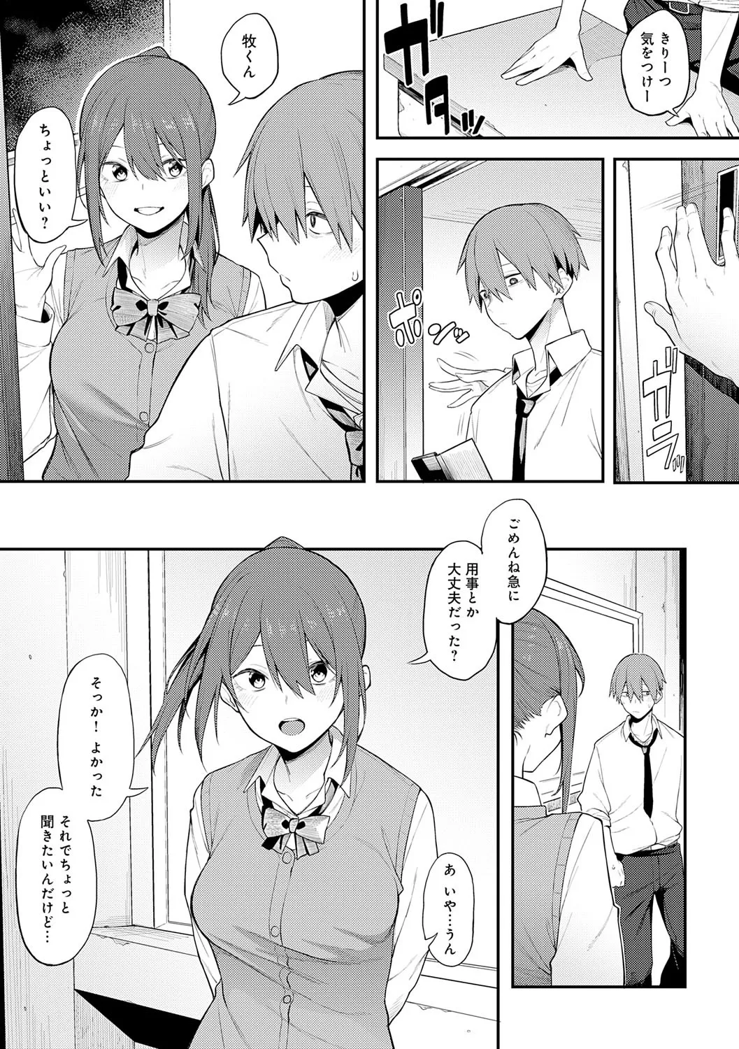 Awaku, Koi, Koi. page 38 - sole male nakadashi hentai manga - read online free