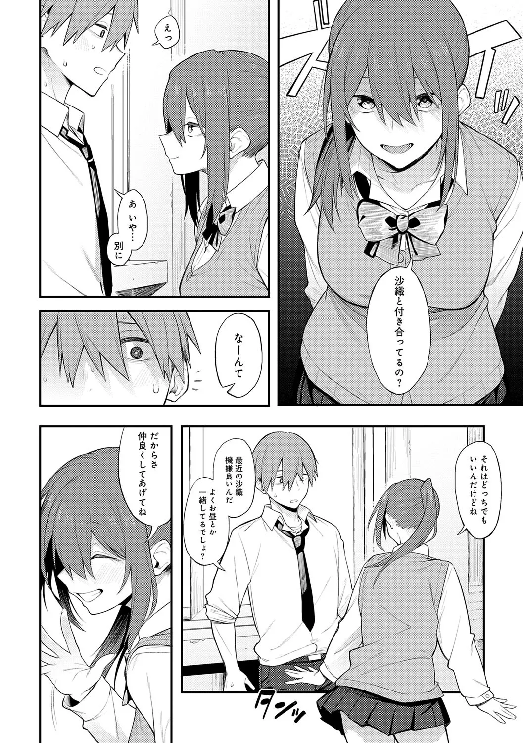 Awaku, Koi, Koi. page 39 - sole male nakadashi hentai manga - read online free