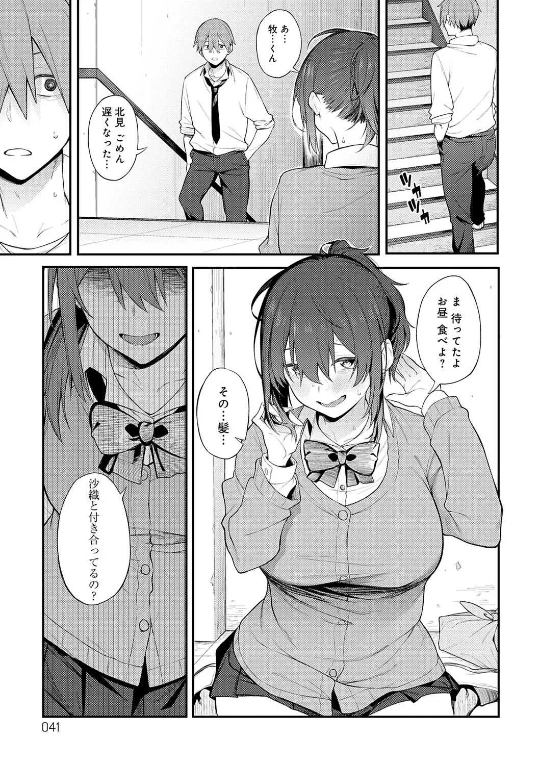 Awaku, Koi, Koi. page 40 - virginity big breasts hentai manga - read online free