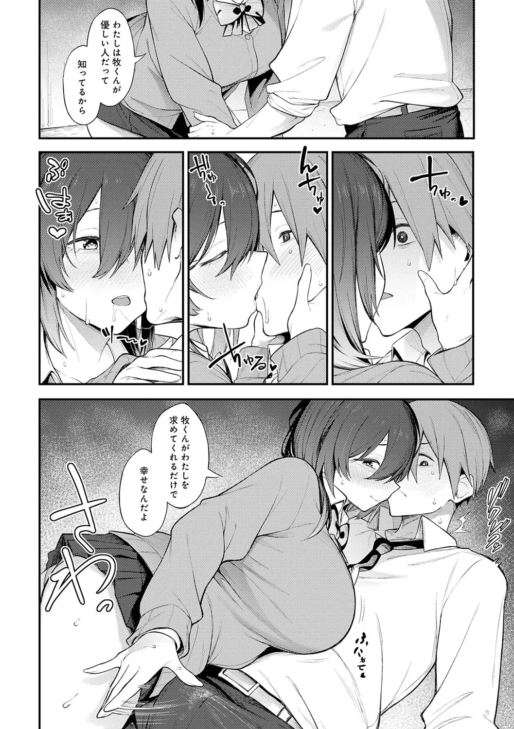 Awaku, Koi, Koi. page 43 - virginity big breasts hentai manga - read online free