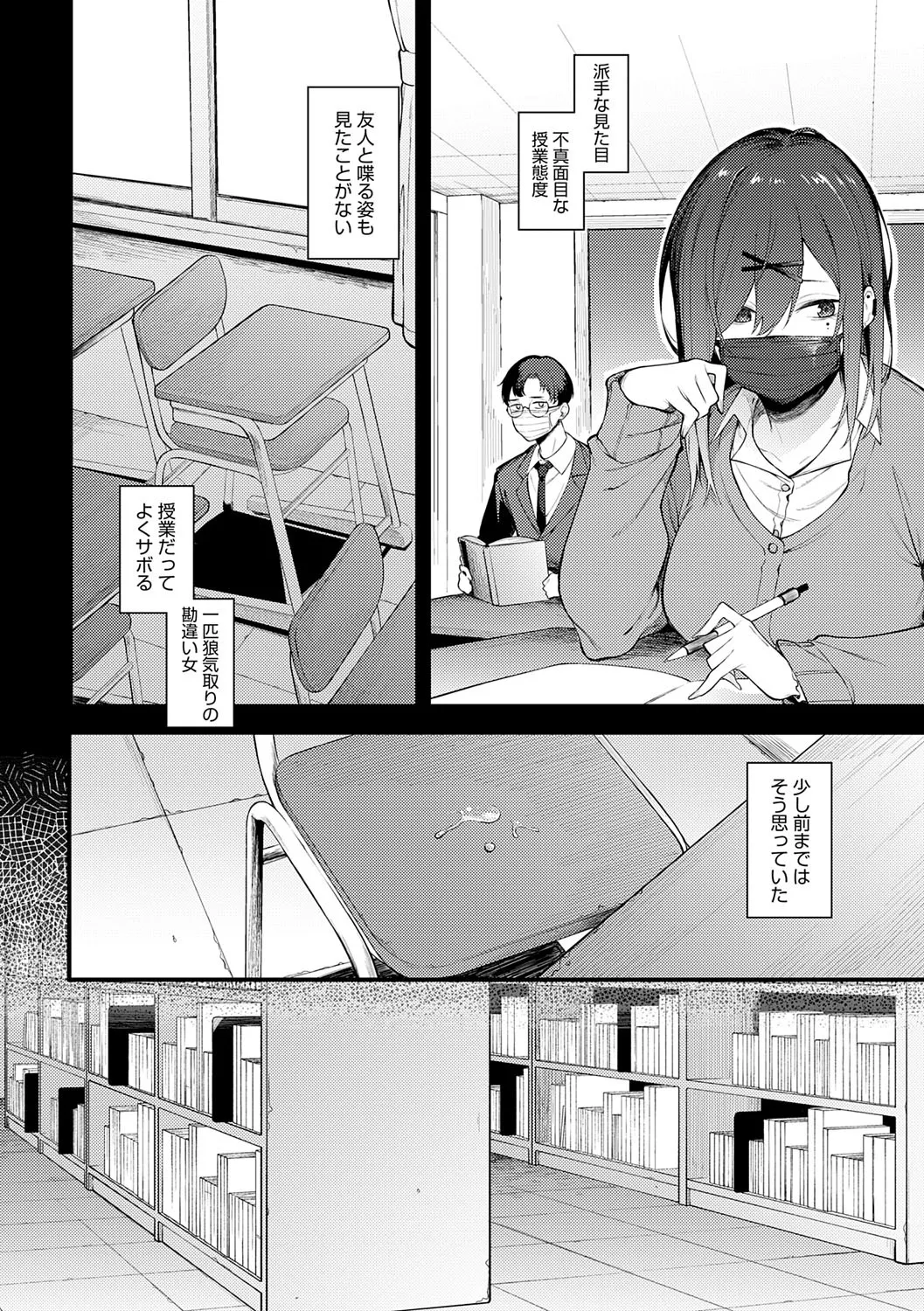 Awaku, Koi, Koi. page 55 - sole male nakadashi hentai manga - read online free