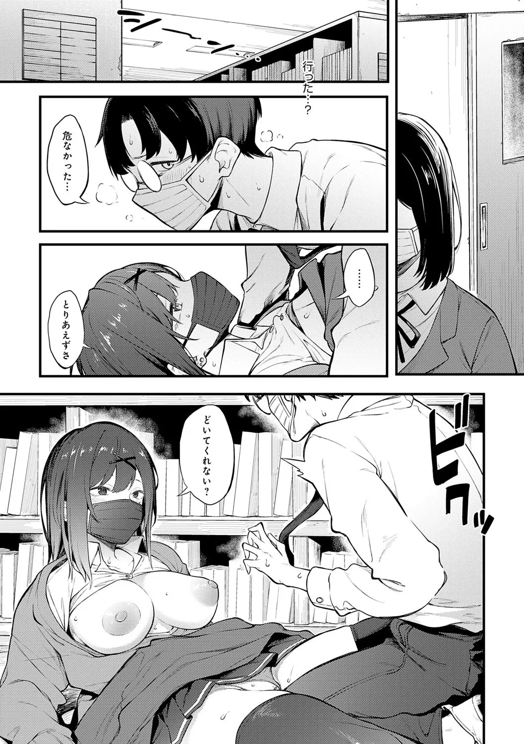 Awaku, Koi, Koi. page 58 - sole male nakadashi hentai manga - read online free