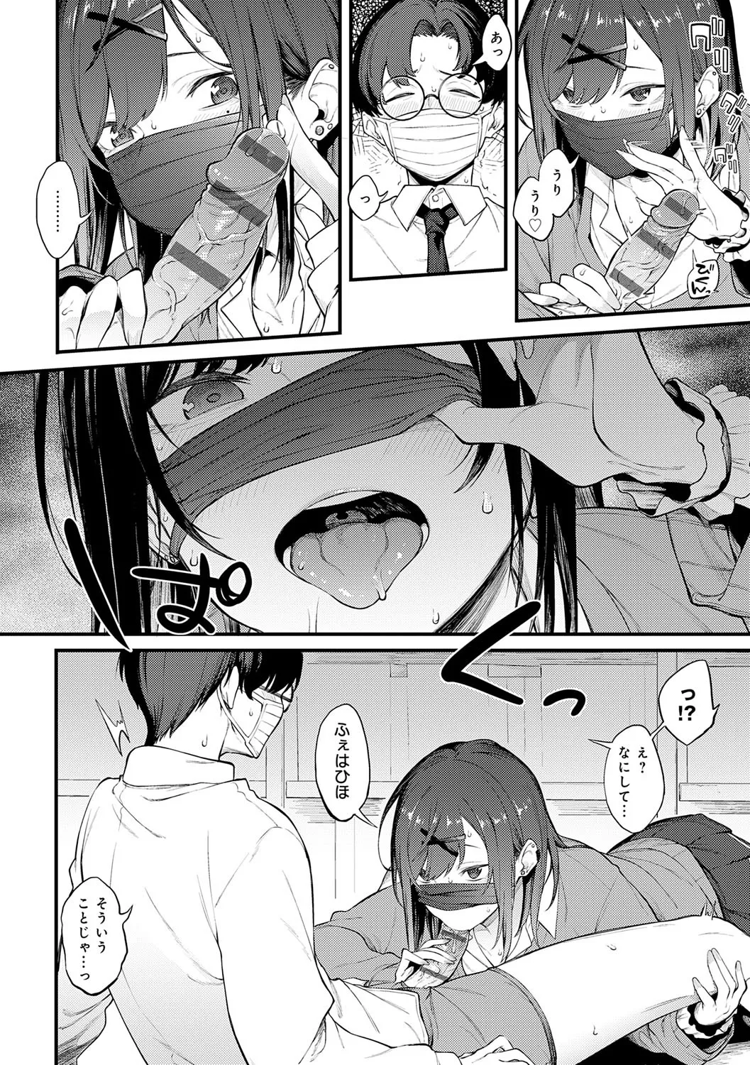 Awaku, Koi, Koi. - Page 63