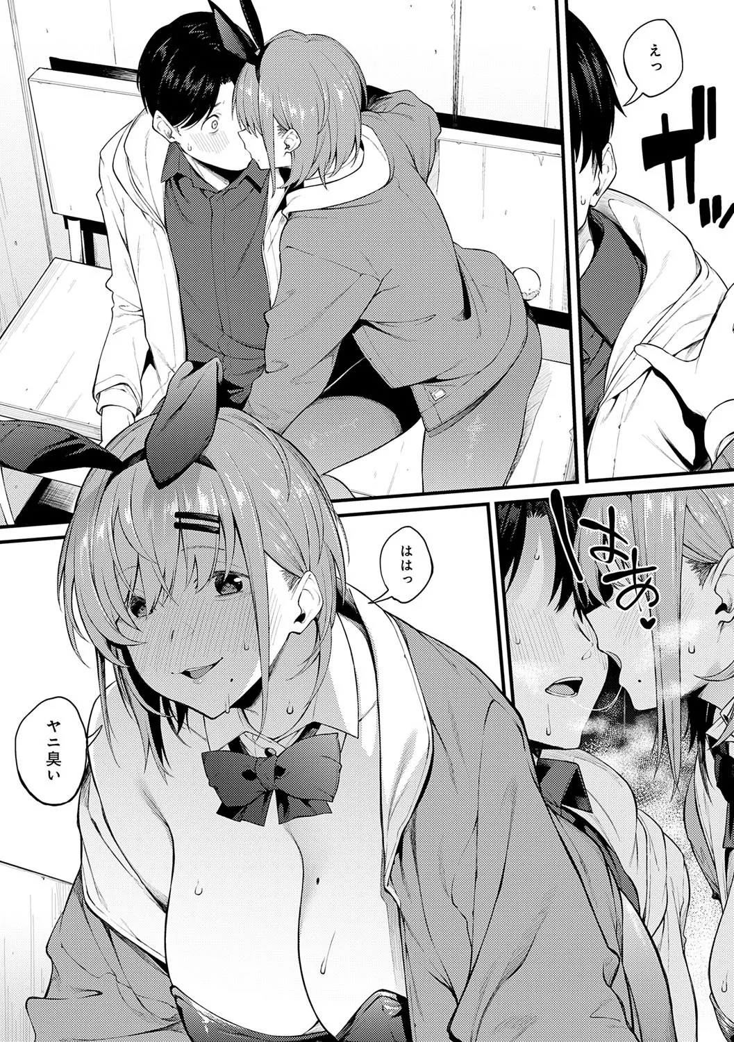 Awaku, Koi, Koi. page 84 - virginity big breasts hentai manga - read online free