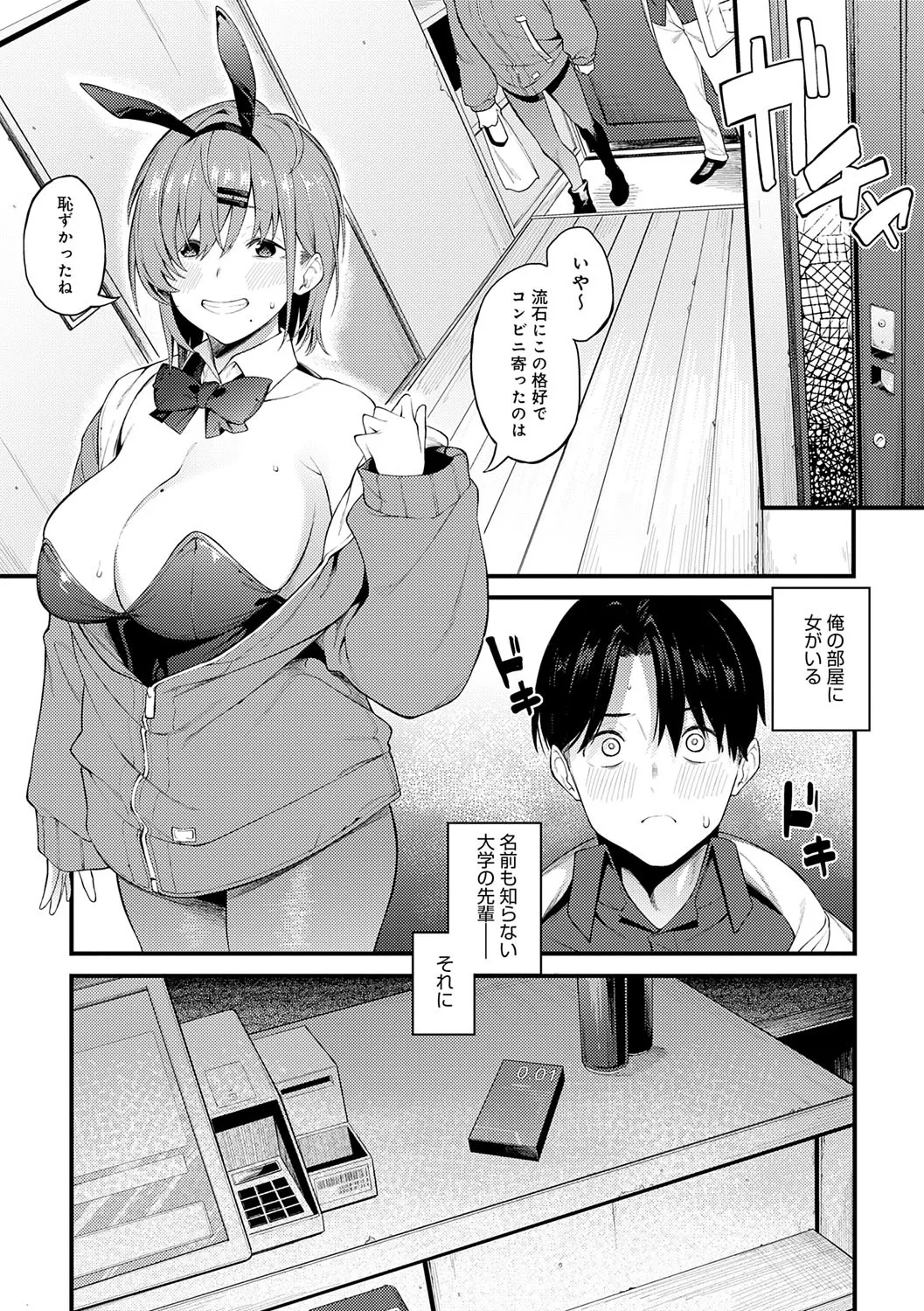 Awaku, Koi, Koi. page 86 - virginity big breasts hentai manga - read online free