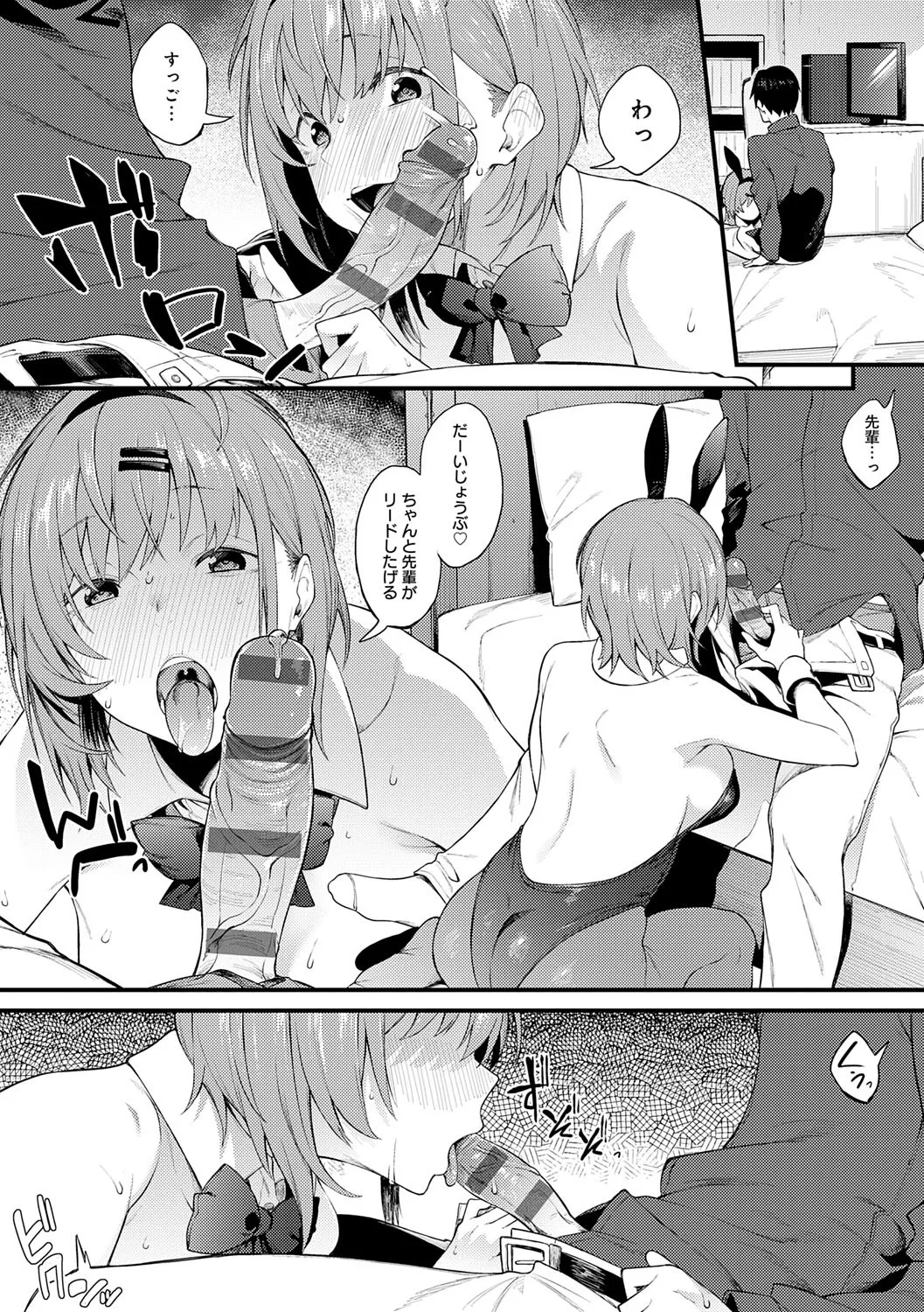 Awaku, Koi, Koi. page 88 - virginity big breasts hentai manga - read online free