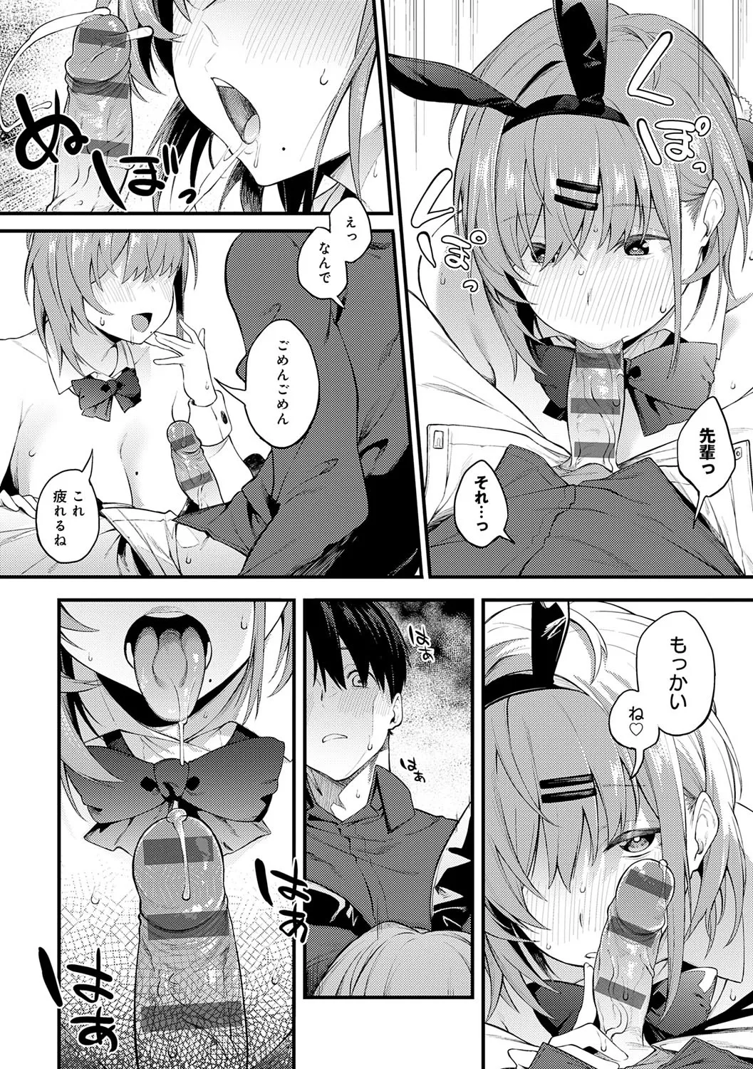 Awaku, Koi, Koi. page 89 - sole male nakadashi hentai manga - read online free