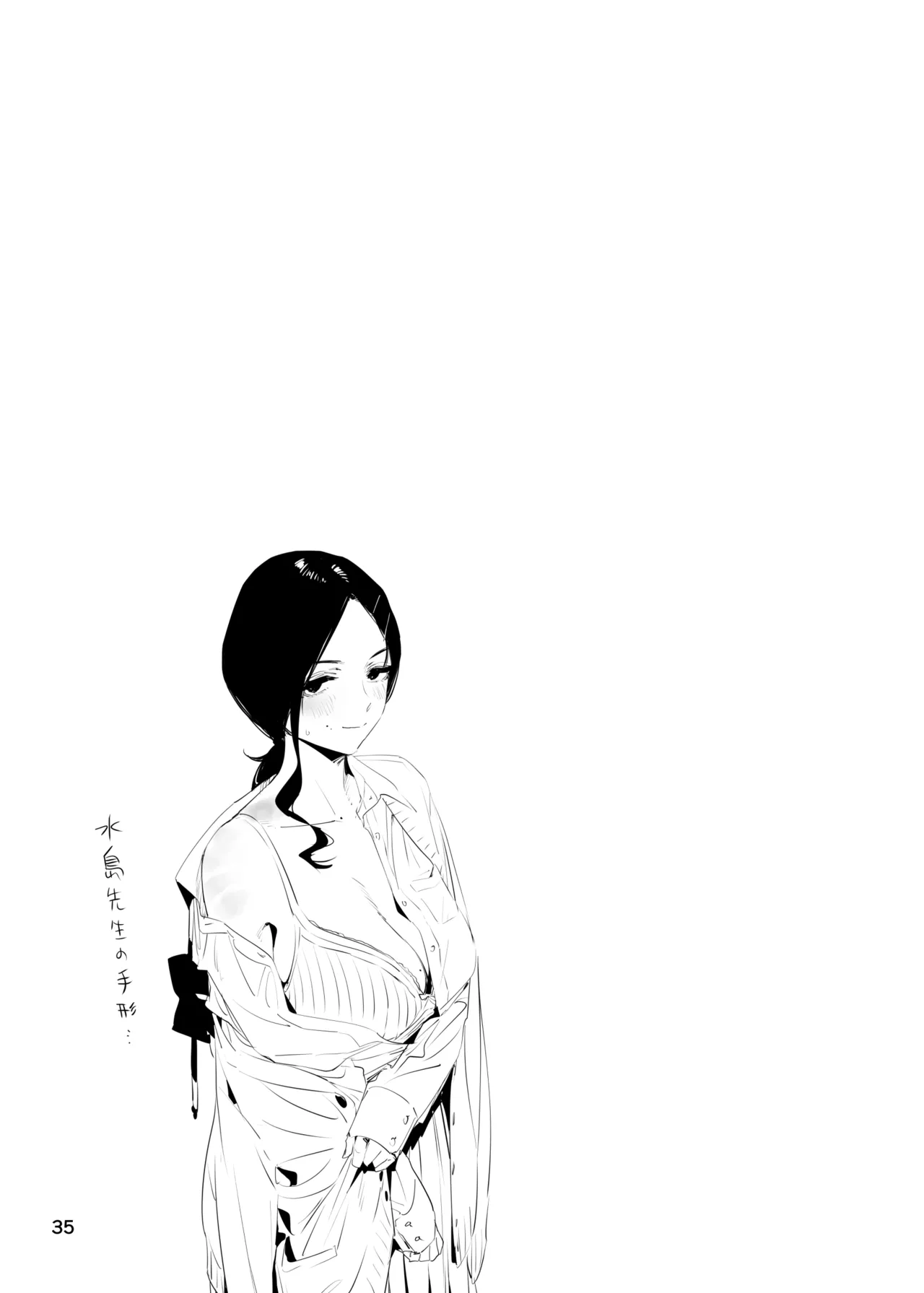 里中尚子と水島先生 page 35 original parody - sweating virginity hentai manga - read online free