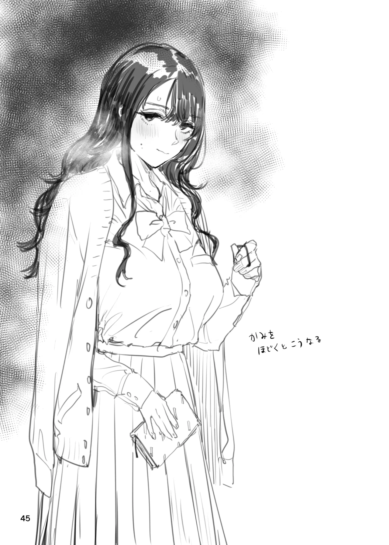 Page 45 of 里中尚子と水島先生