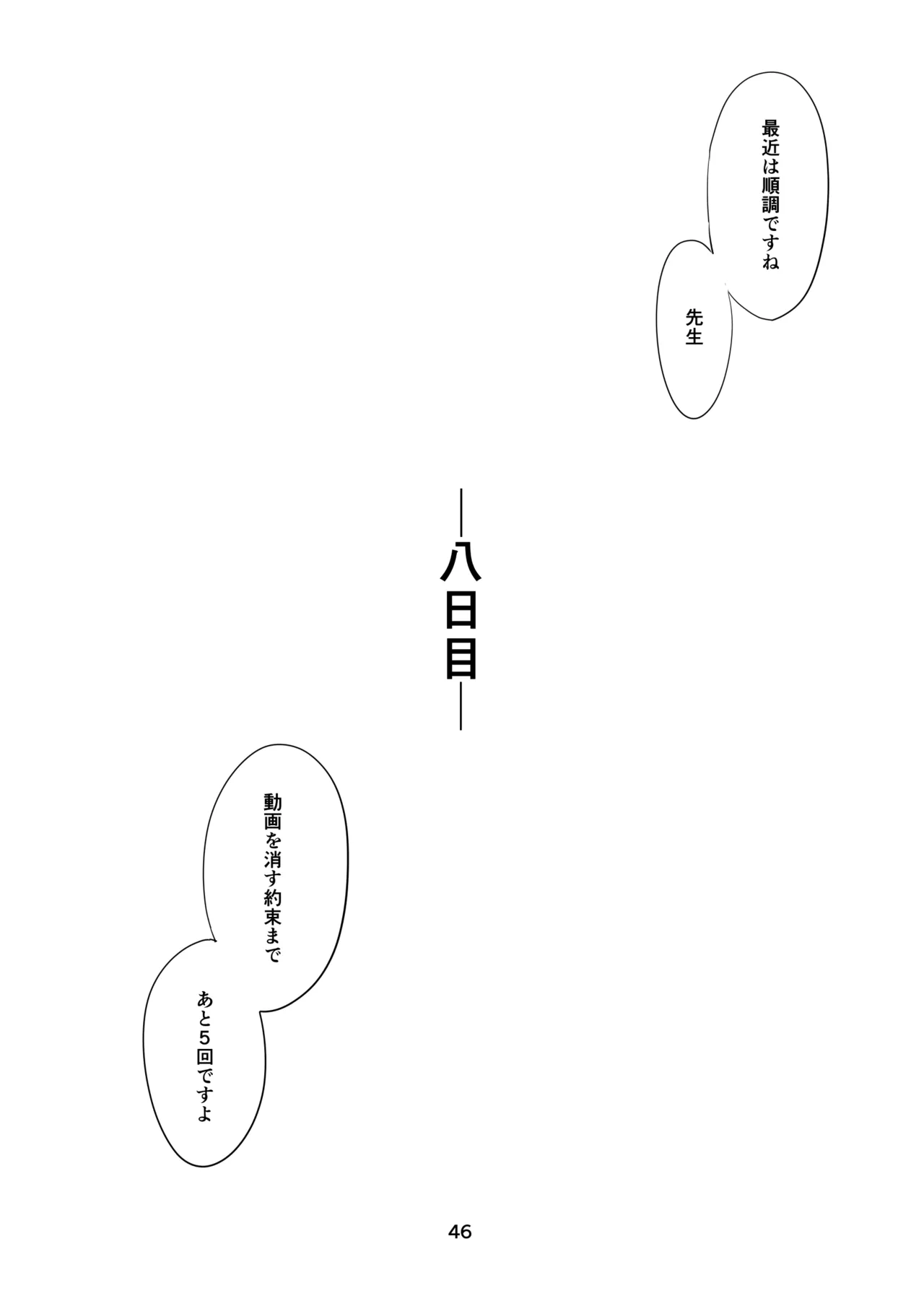 里中尚子と水島先生 page 46 original parody - sweating virginity hentai manga - read online free