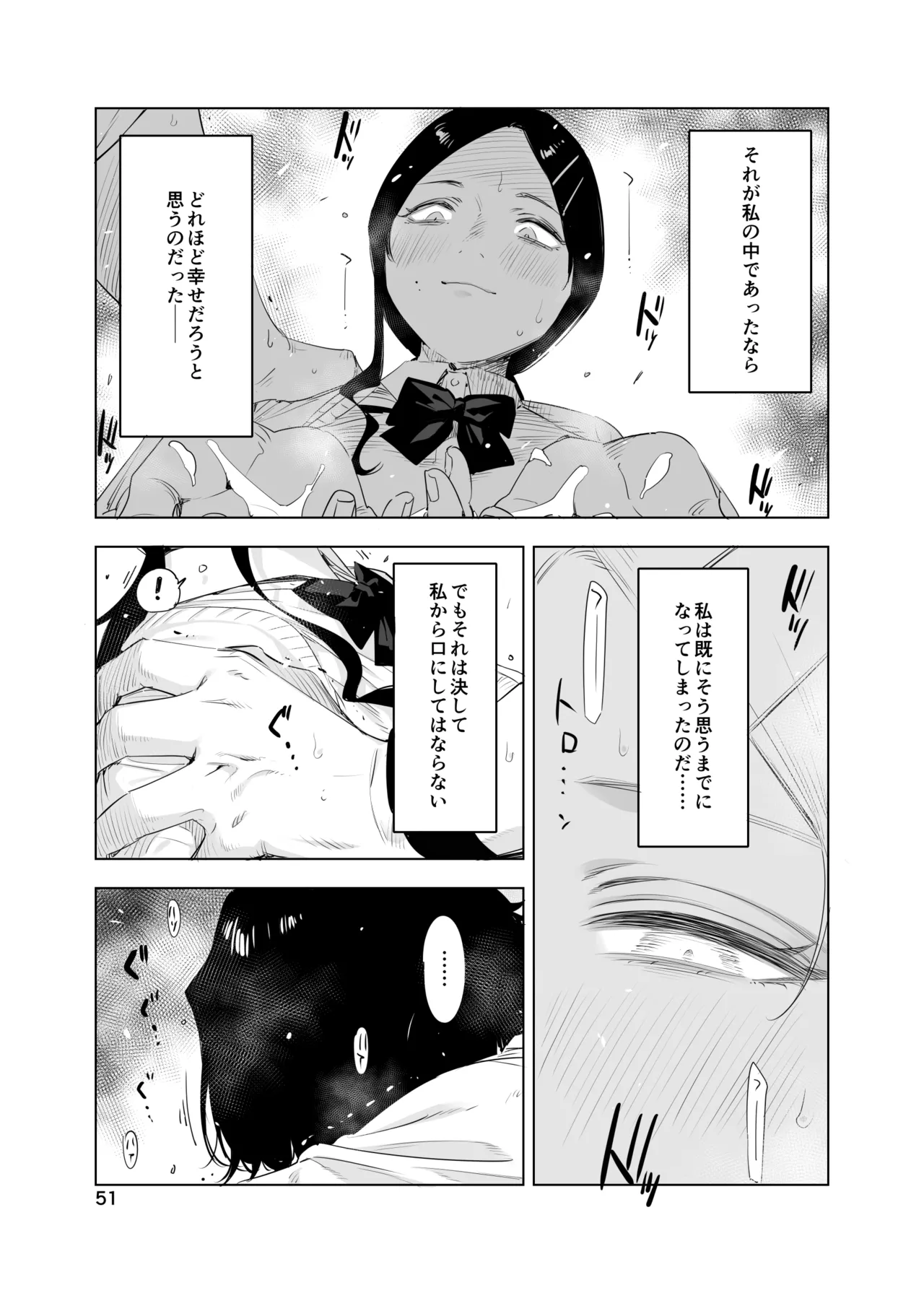 里中尚子と水島先生 page 51 original parody - sweating virginity hentai manga - read online free