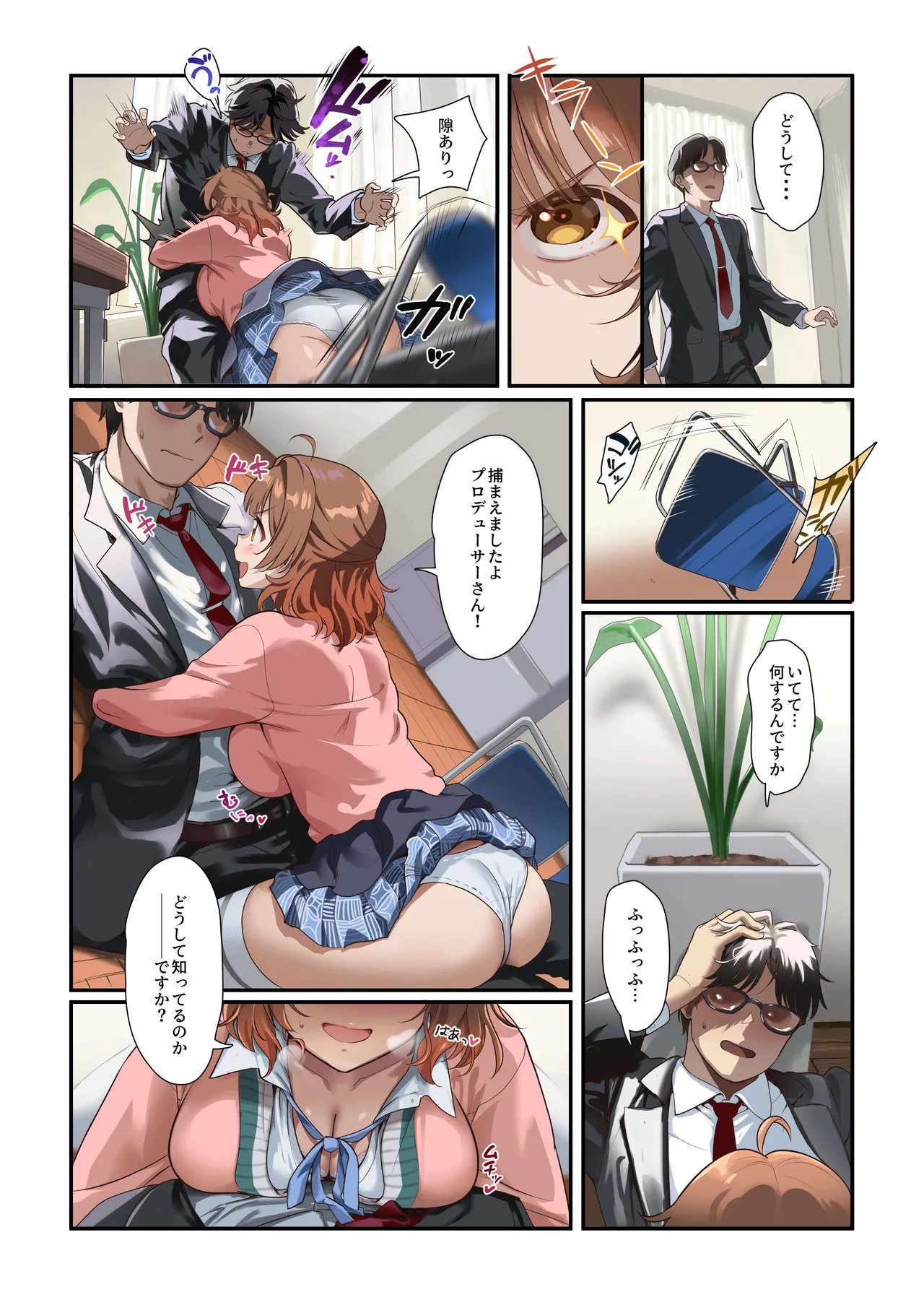 Saki no Ecchi na Manga 2 - Page 4