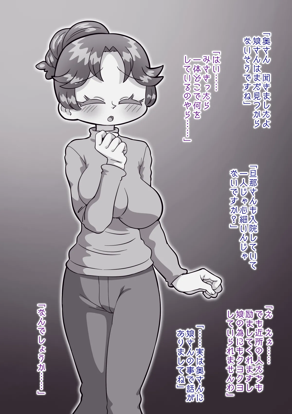 Page 129 of [切傷甲] 祟りがみさきをメス犬にした