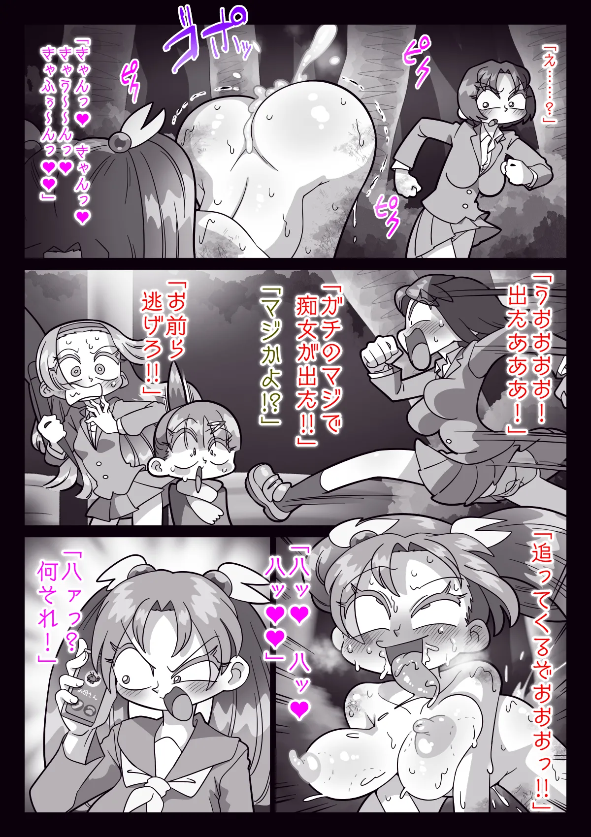 Page 45 of [切傷甲] 祟りがみさきをメス犬にした