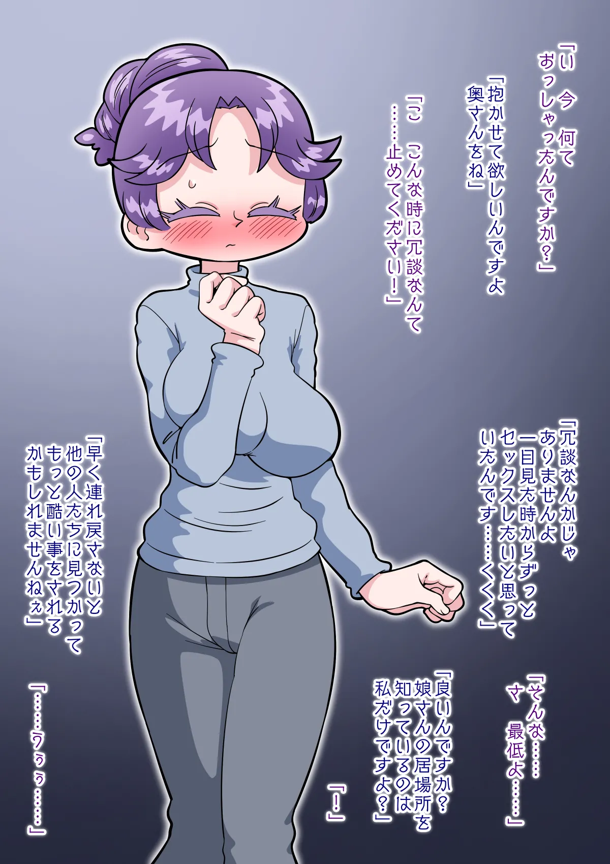 Page 86 of [切傷甲] 祟りがみさきをメス犬にした