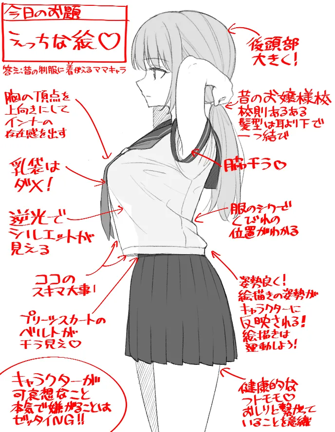 Which one is sexier? page 32 original parody - sweating bondage hentai manga - read online free