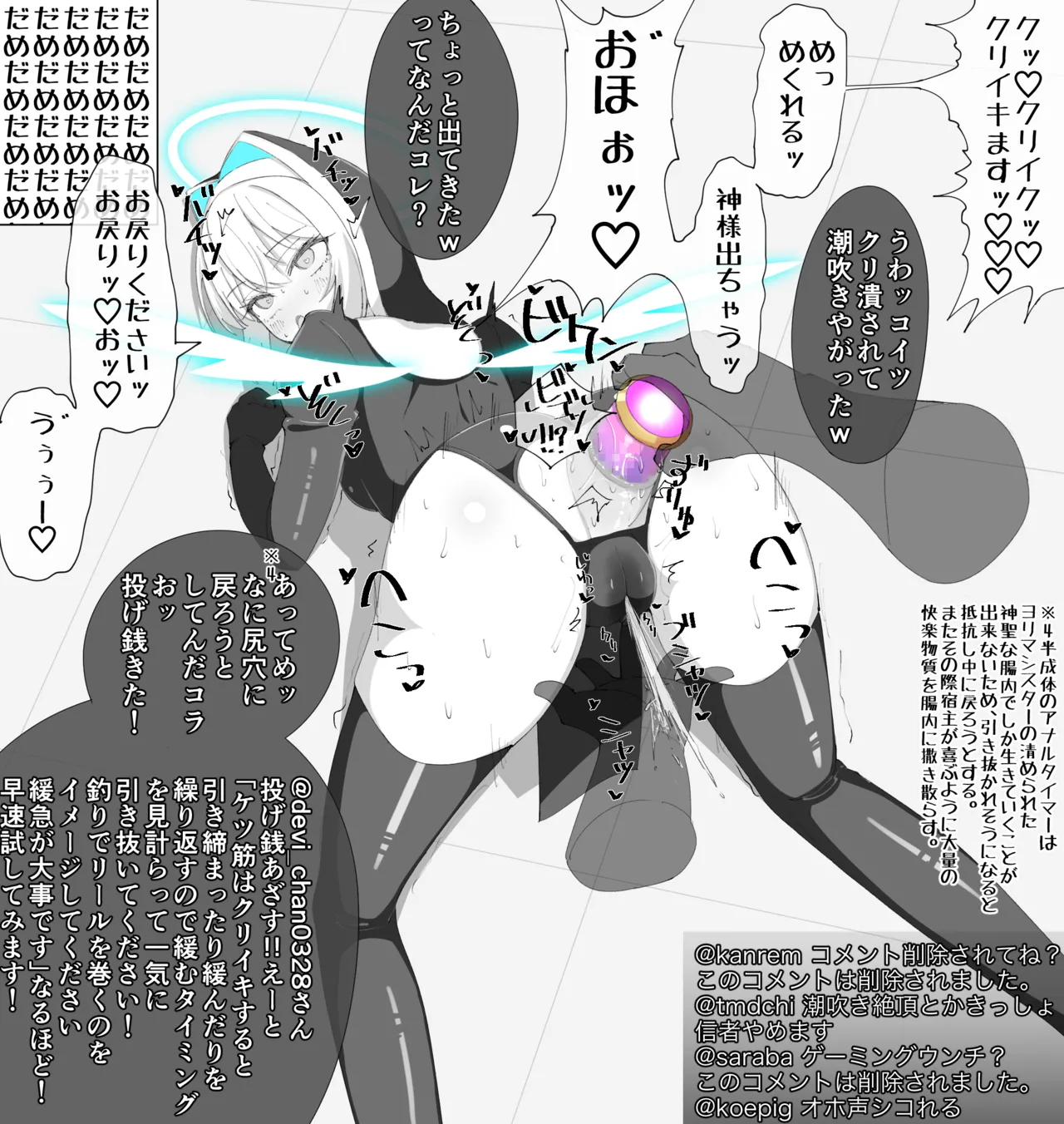 God Angel Yorima Sister page 10 original parody - sole female wings hentai manga - read online free