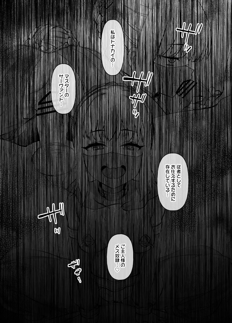 FGO MC特異点～サンタオルタ＆リリィ編～ page 10 featuring jeanne alter lily fate grand order parody - kissing bandages hentai manga - read online free