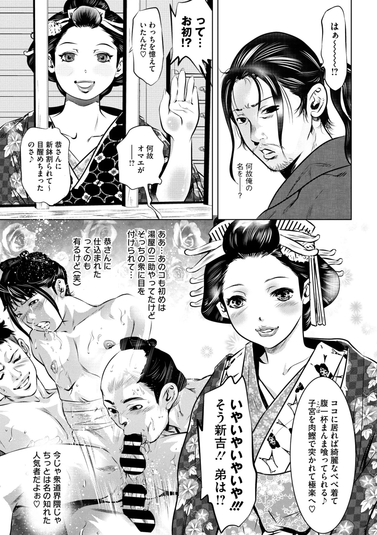 Comic Go Ranshin Vol. 4 page 106 - milf big breasts hentai manga - read online free