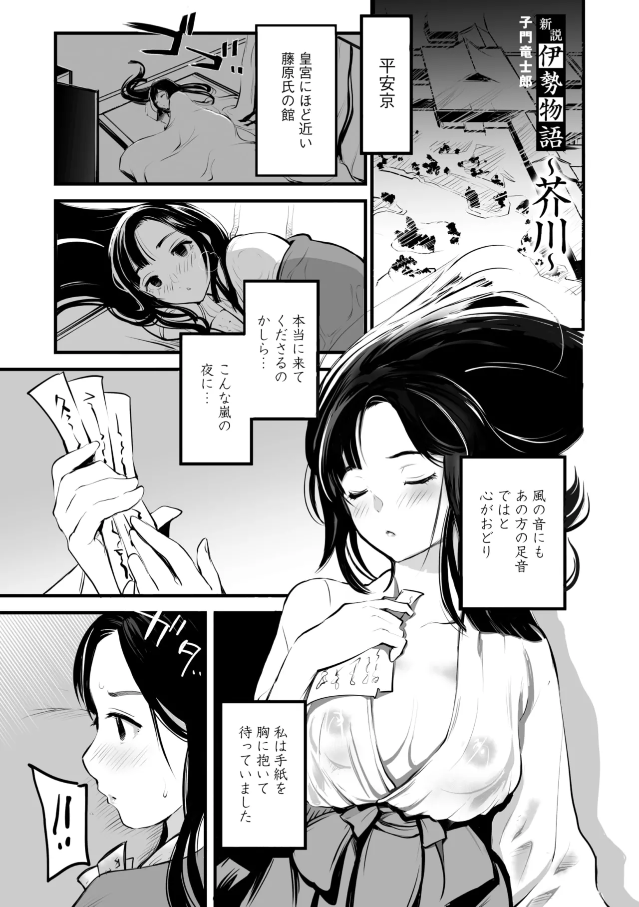 Comic Go Ranshin Vol. 4 page 108 - milf big breasts hentai manga - read online free