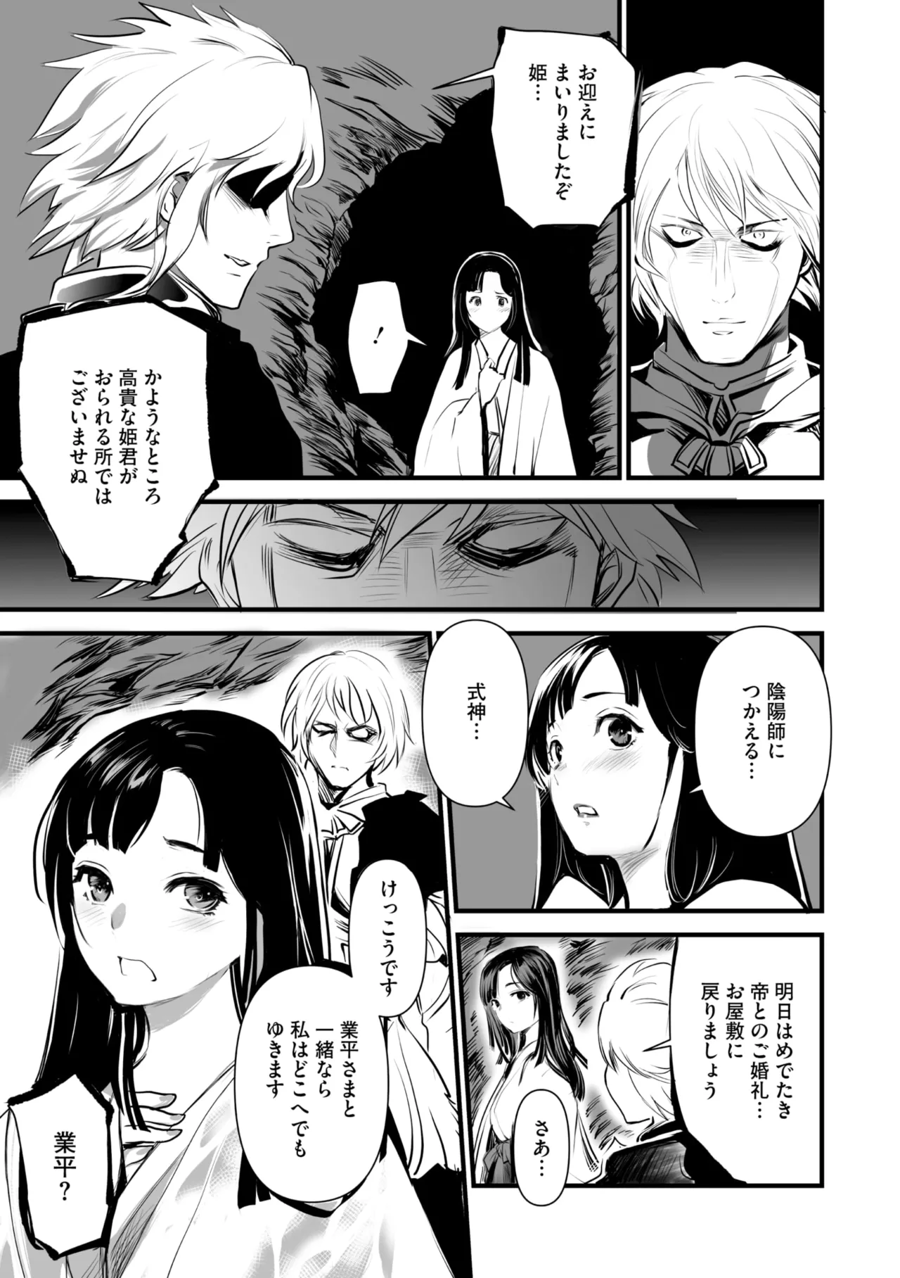 Comic Go Ranshin Vol. 4 - Page 112