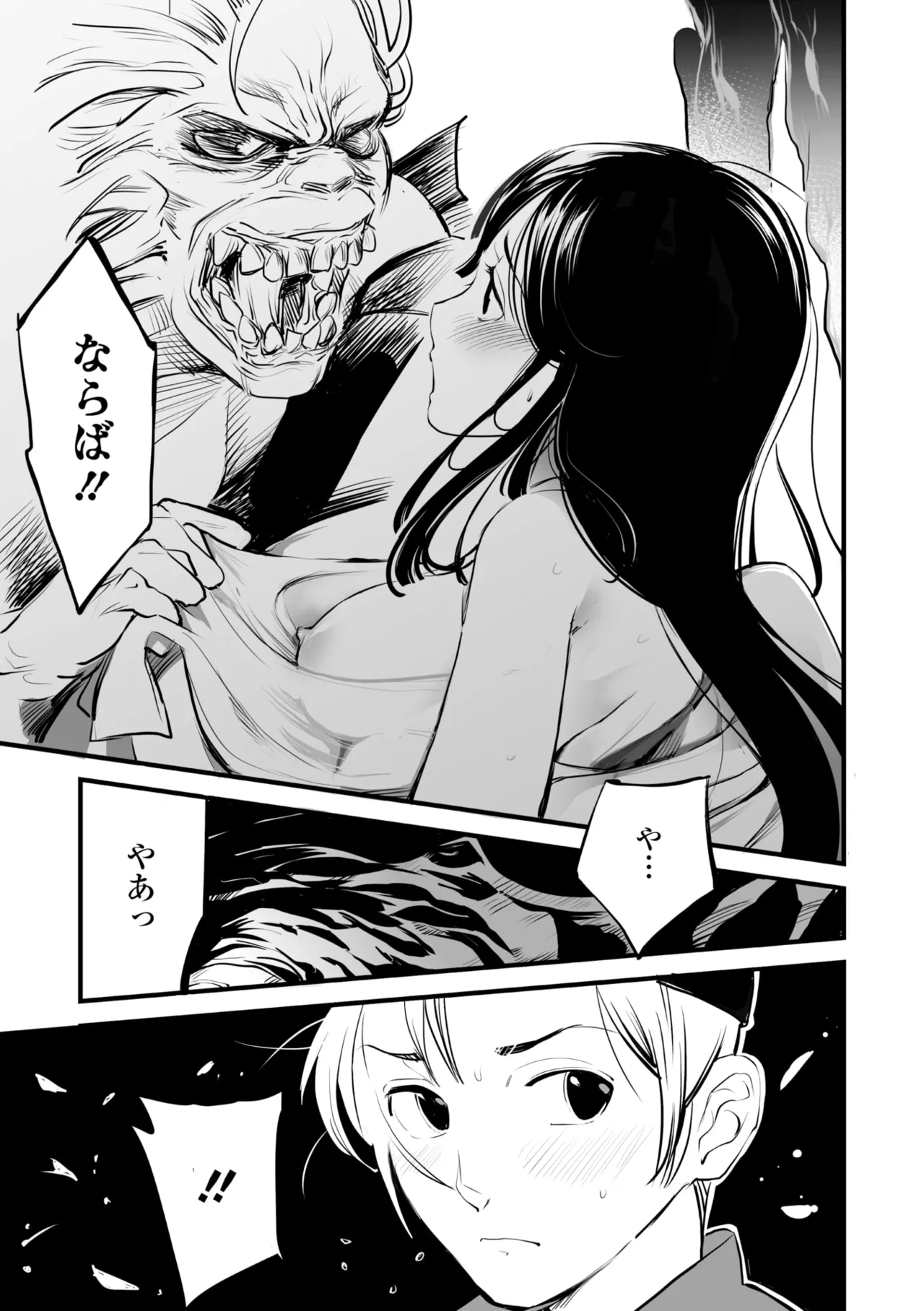 Comic Go Ranshin Vol. 4 page 116 - milf big breasts hentai manga - read online free
