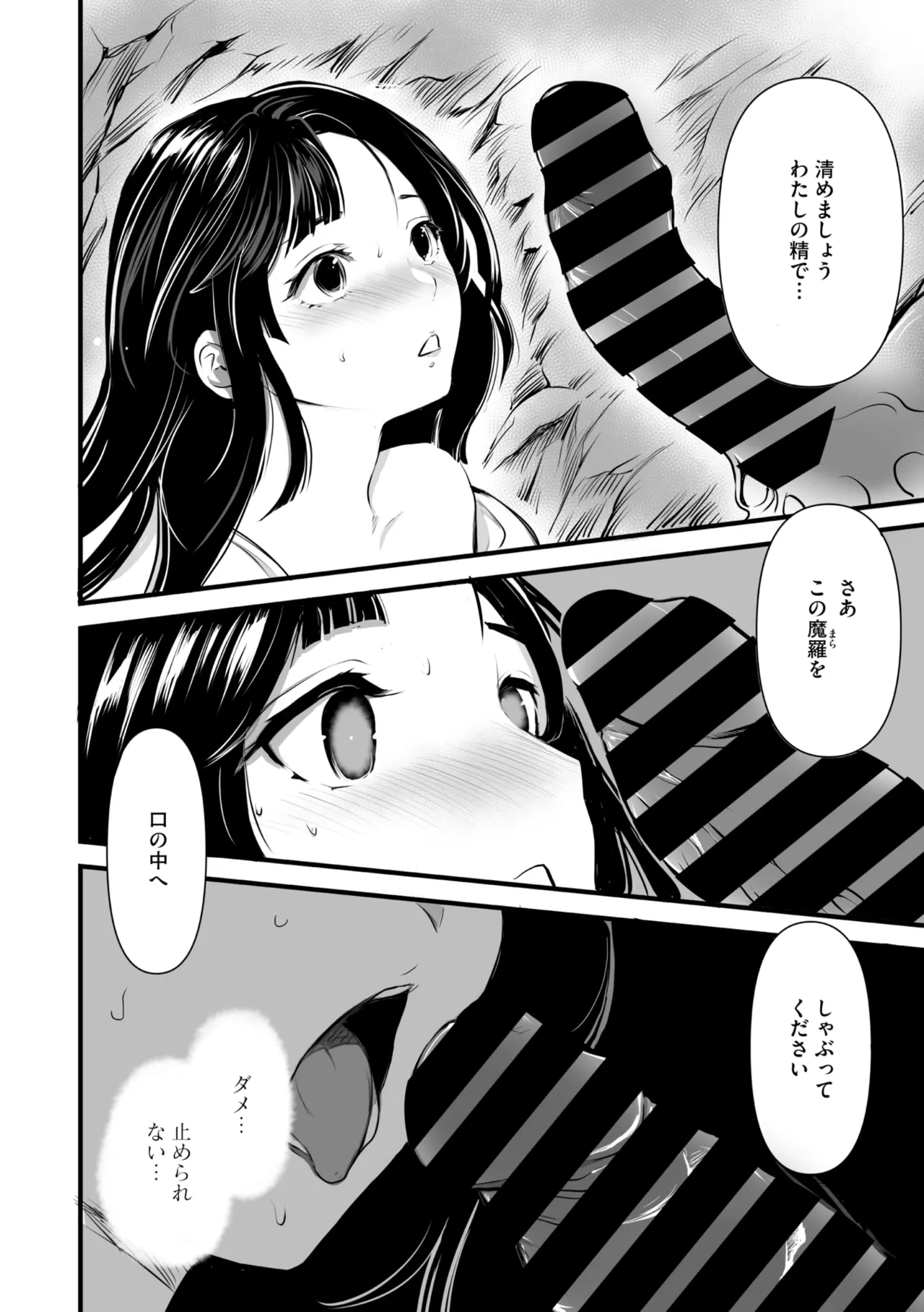 Comic Go Ranshin Vol. 4 page 119 - nakadashi paizuri hentai manga - read online free