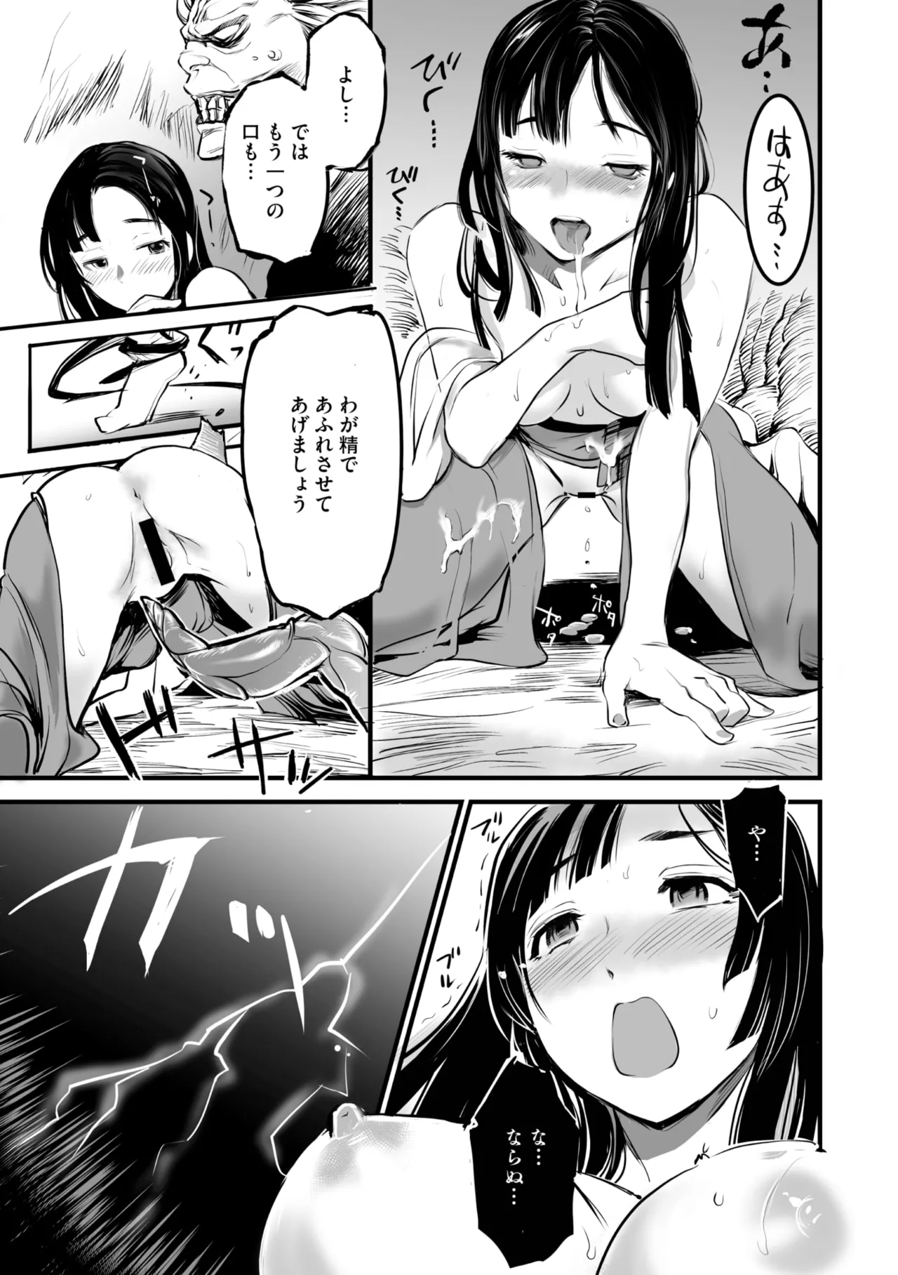 Comic Go Ranshin Vol. 4 page 122 - nakadashi paizuri hentai manga - read online free