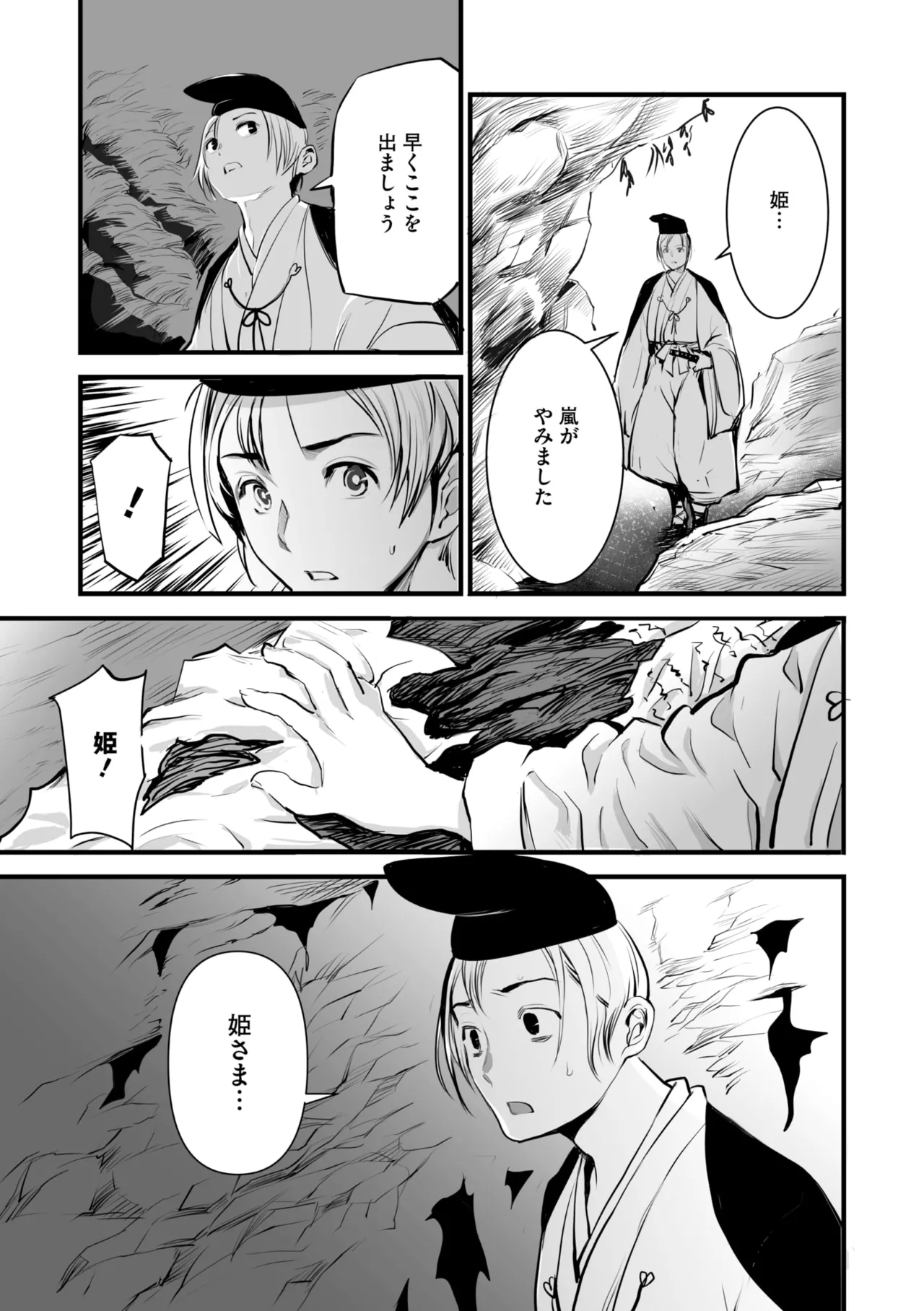 Comic Go Ranshin Vol. 4 - Page 130