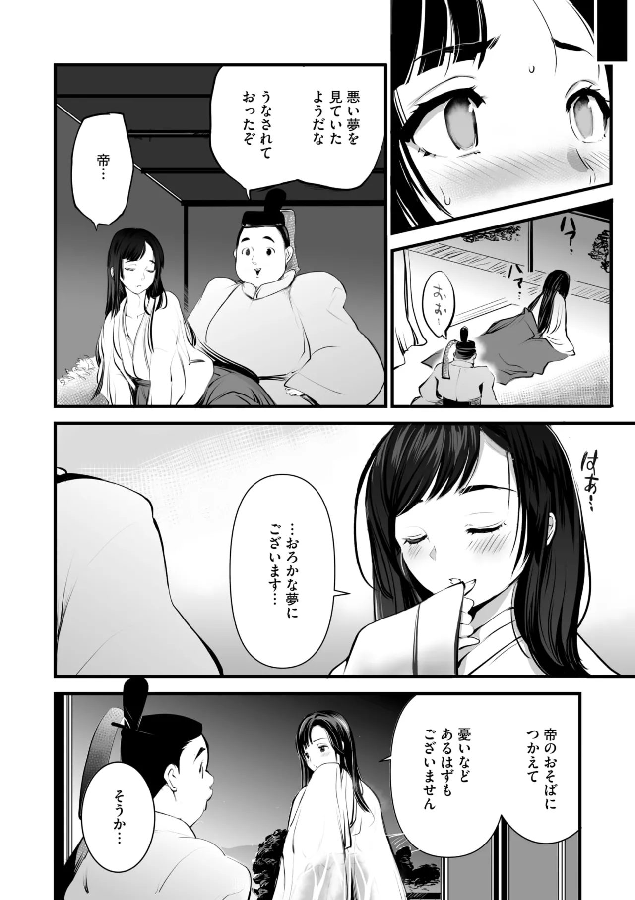 Comic Go Ranshin Vol. 4 - Page 131