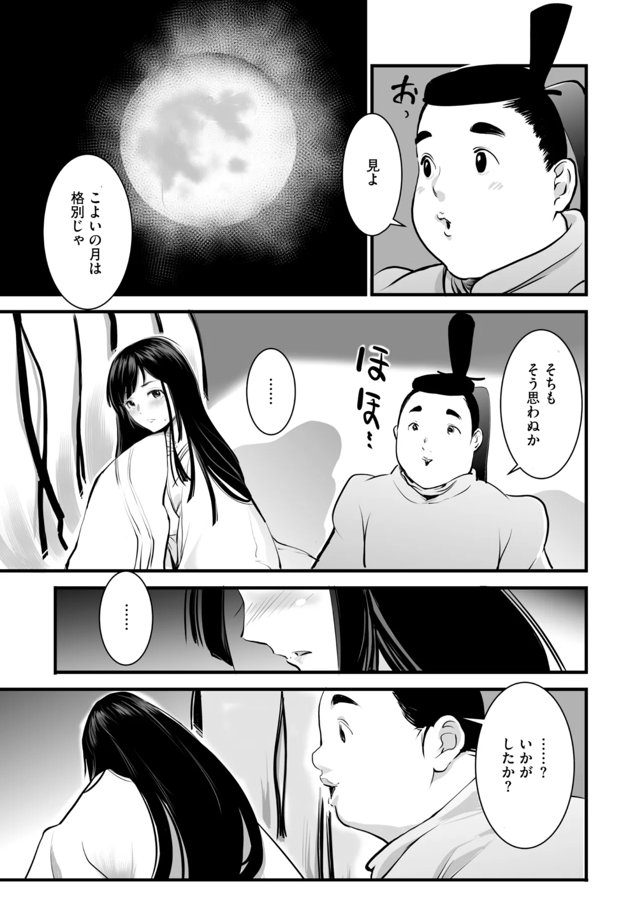 Comic Go Ranshin Vol. 4 - Page 132