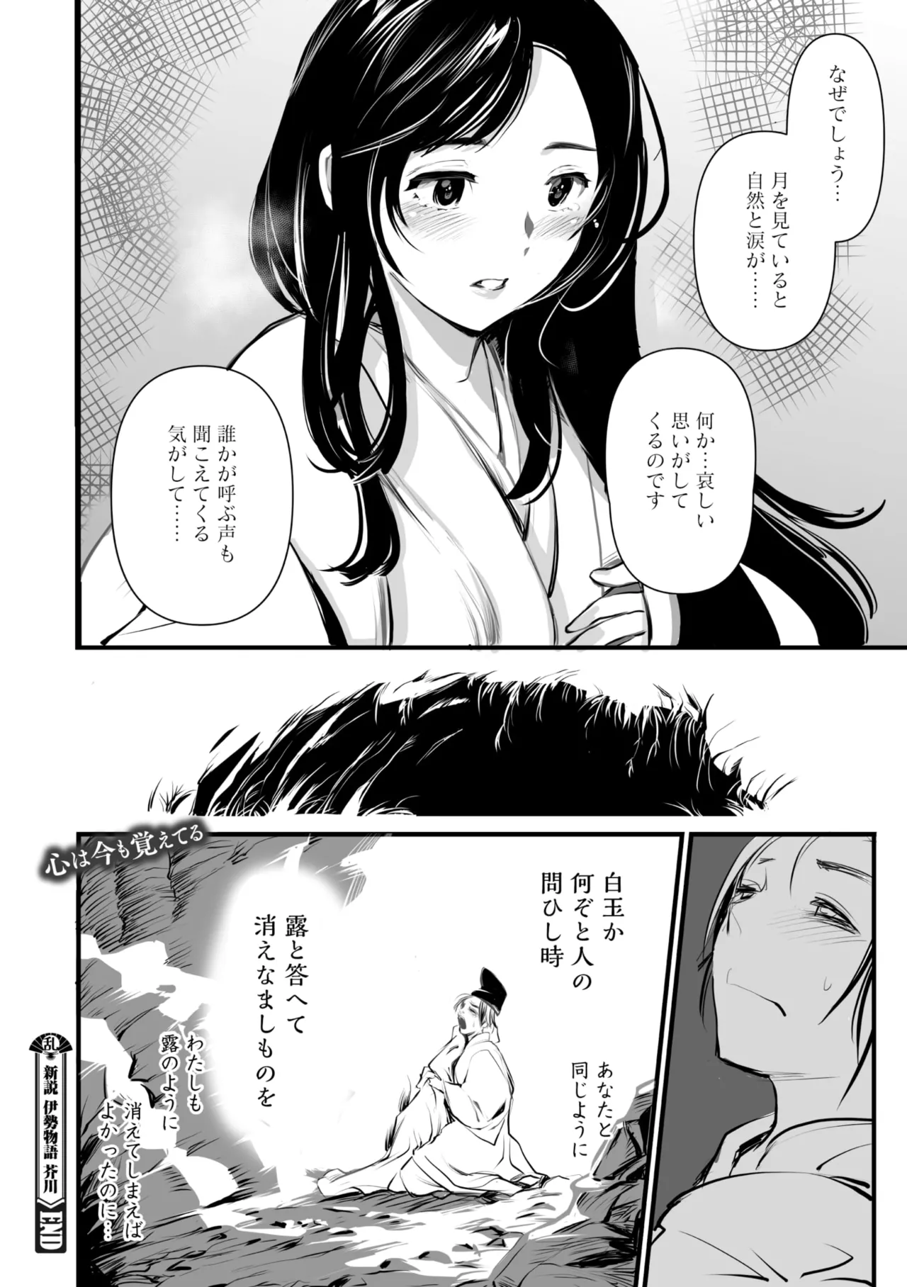 Comic Go Ranshin Vol. 4 page 133 - milf big breasts hentai manga - read online free