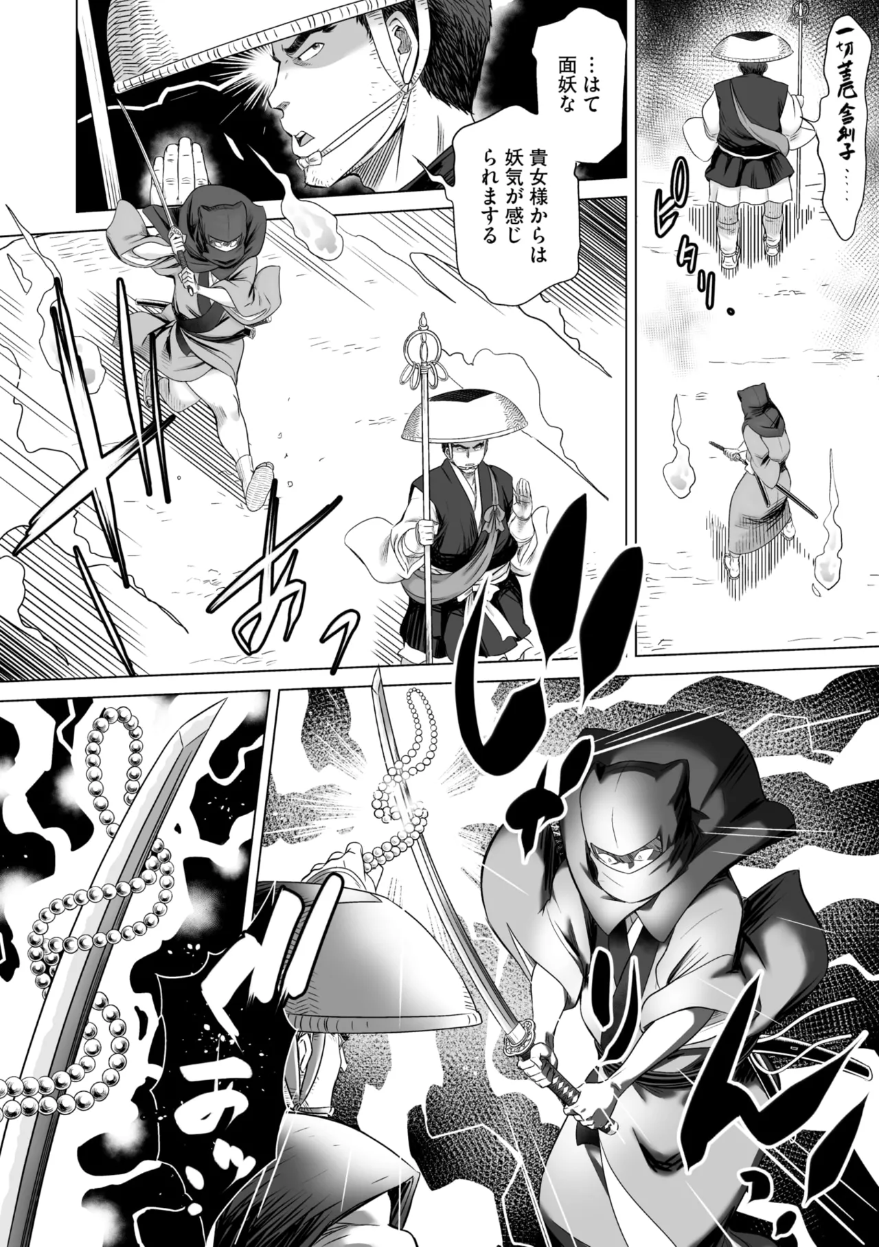 Comic Go Ranshin Vol. 4 page 139 - nakadashi paizuri hentai manga - read online free