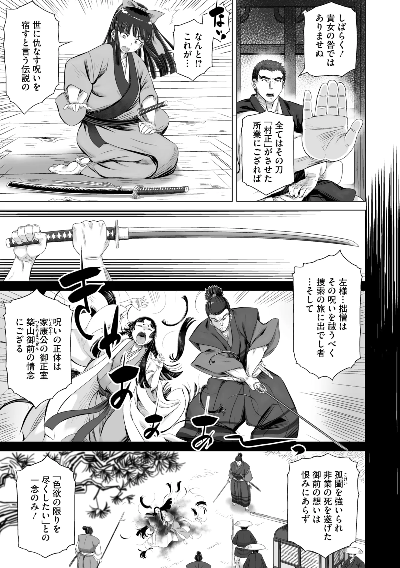Comic Go Ranshin Vol. 4 page 142 - nakadashi paizuri hentai manga - read online free