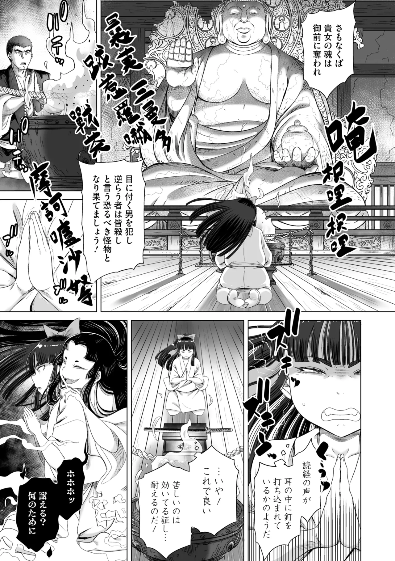 Comic Go Ranshin Vol. 4 page 144 - nakadashi paizuri hentai manga - read online free