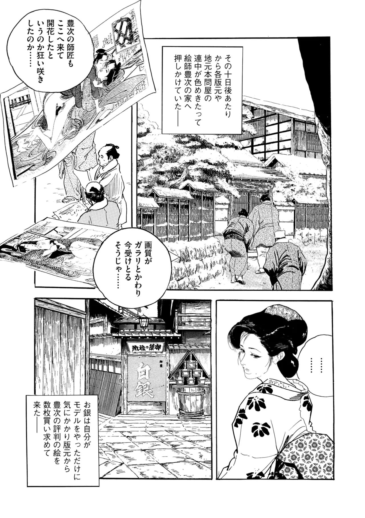 Comic Go Ranshin Vol. 4 page 166 - milf big breasts hentai manga - read online free