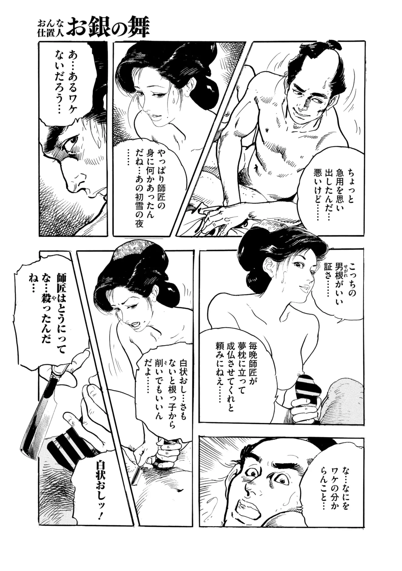 Comic Go Ranshin Vol. 4 page 176 - nakadashi paizuri hentai manga - read online free