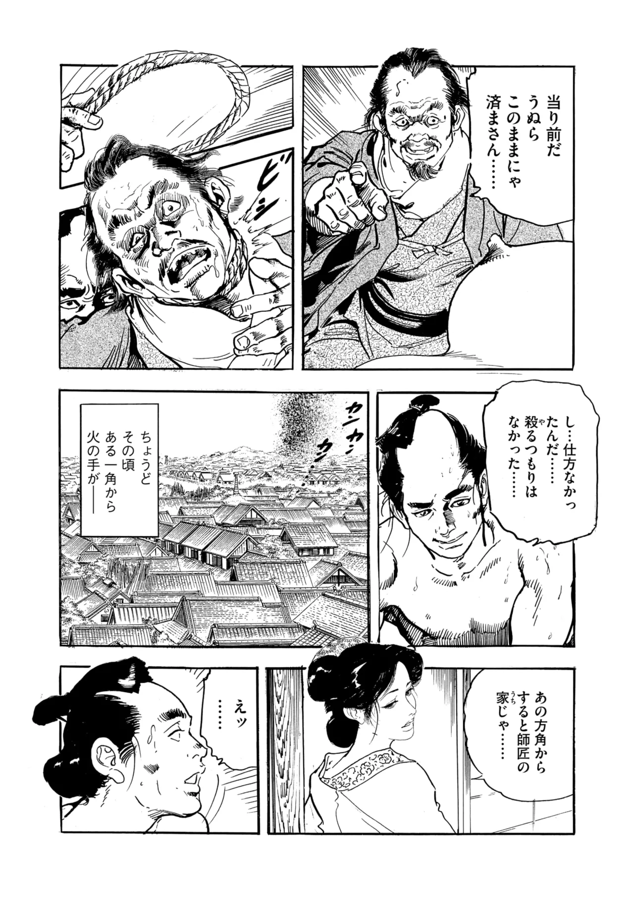 Comic Go Ranshin Vol. 4 page 178 - milf big breasts hentai manga - read online free