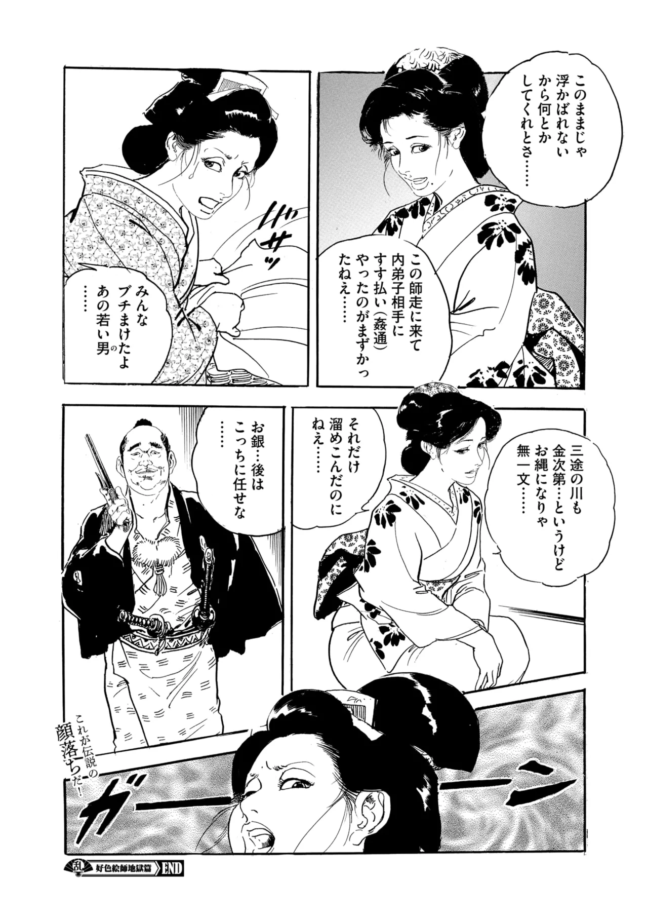 Comic Go Ranshin Vol. 4 page 181 - nakadashi paizuri hentai manga - read online free